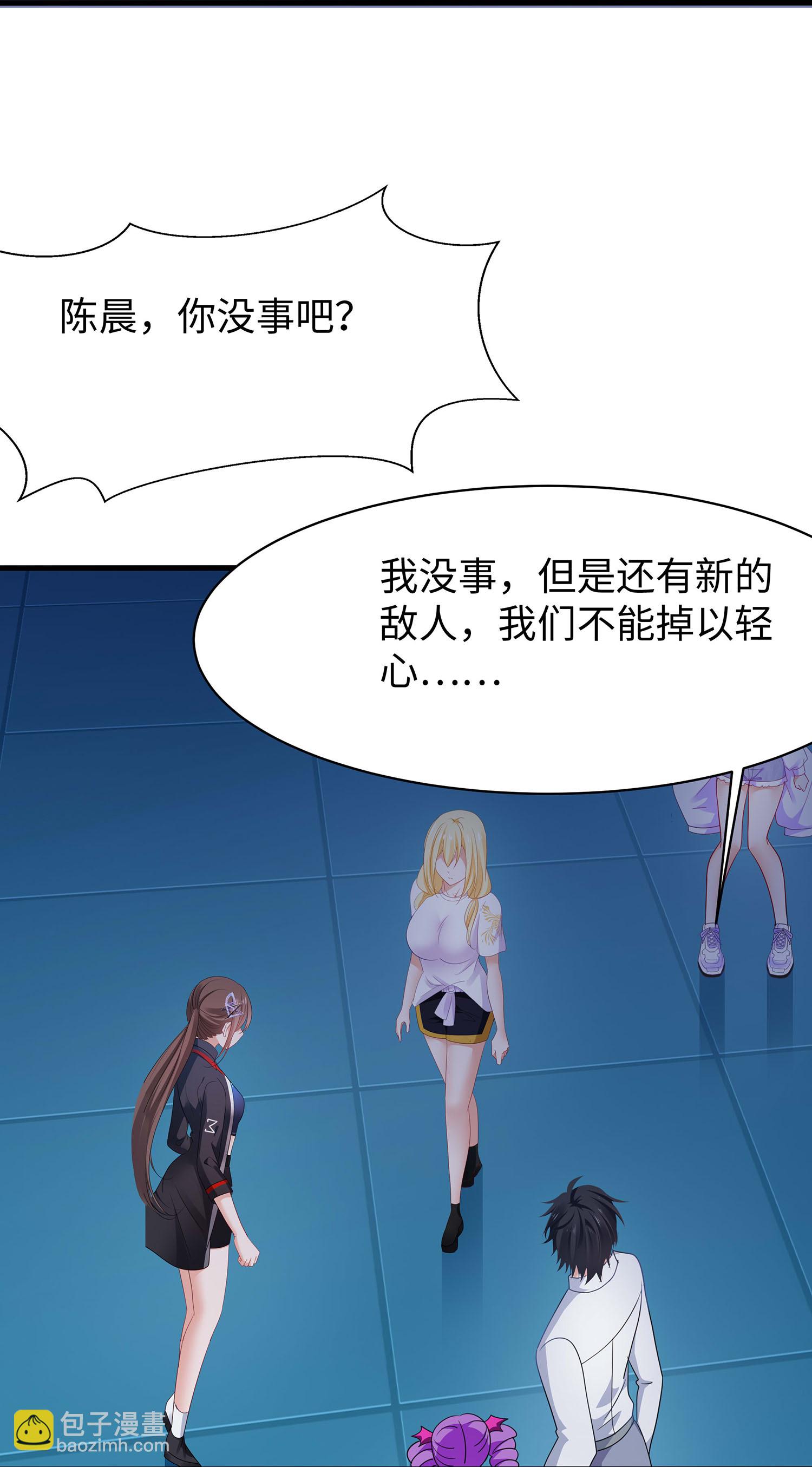 🍘无敌学霸系统 第296话 把你爆上天 第15页