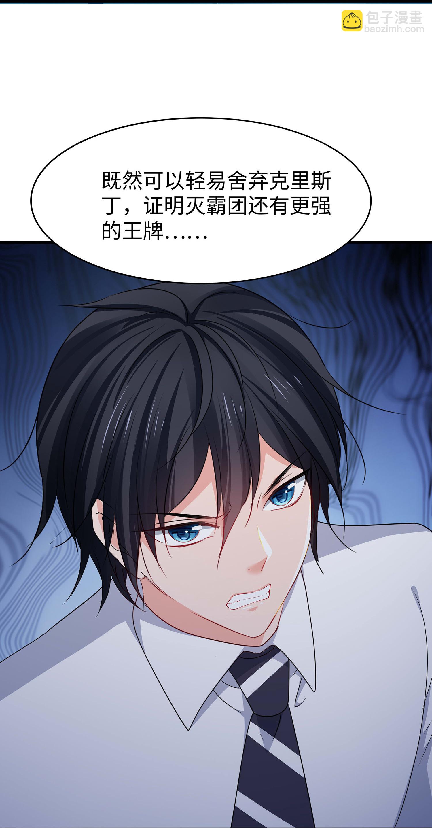 🍘无敌学霸系统 第296话 把你爆上天 第16页