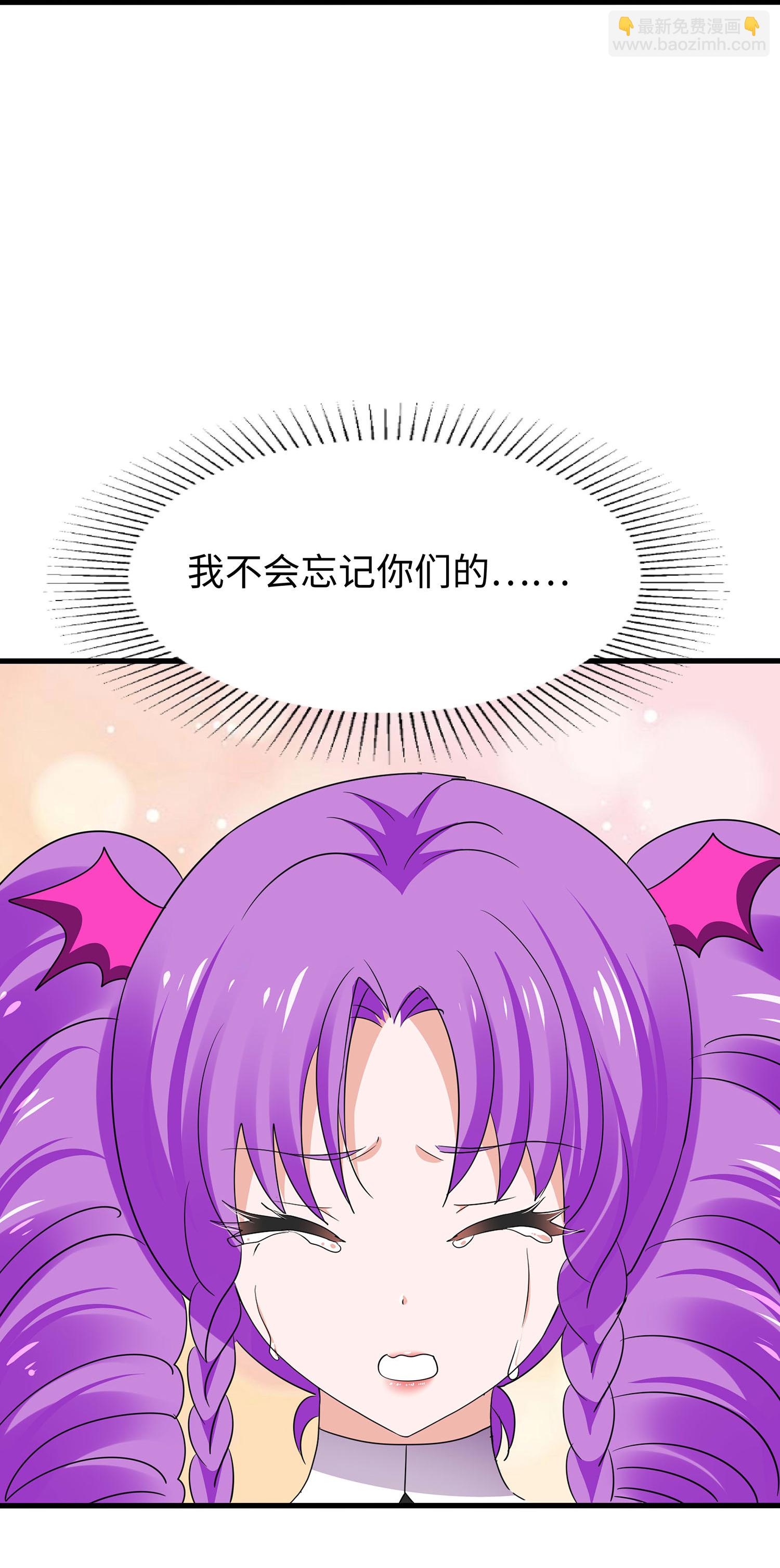 🍘无敌学霸系统 第296话 把你爆上天 第21页