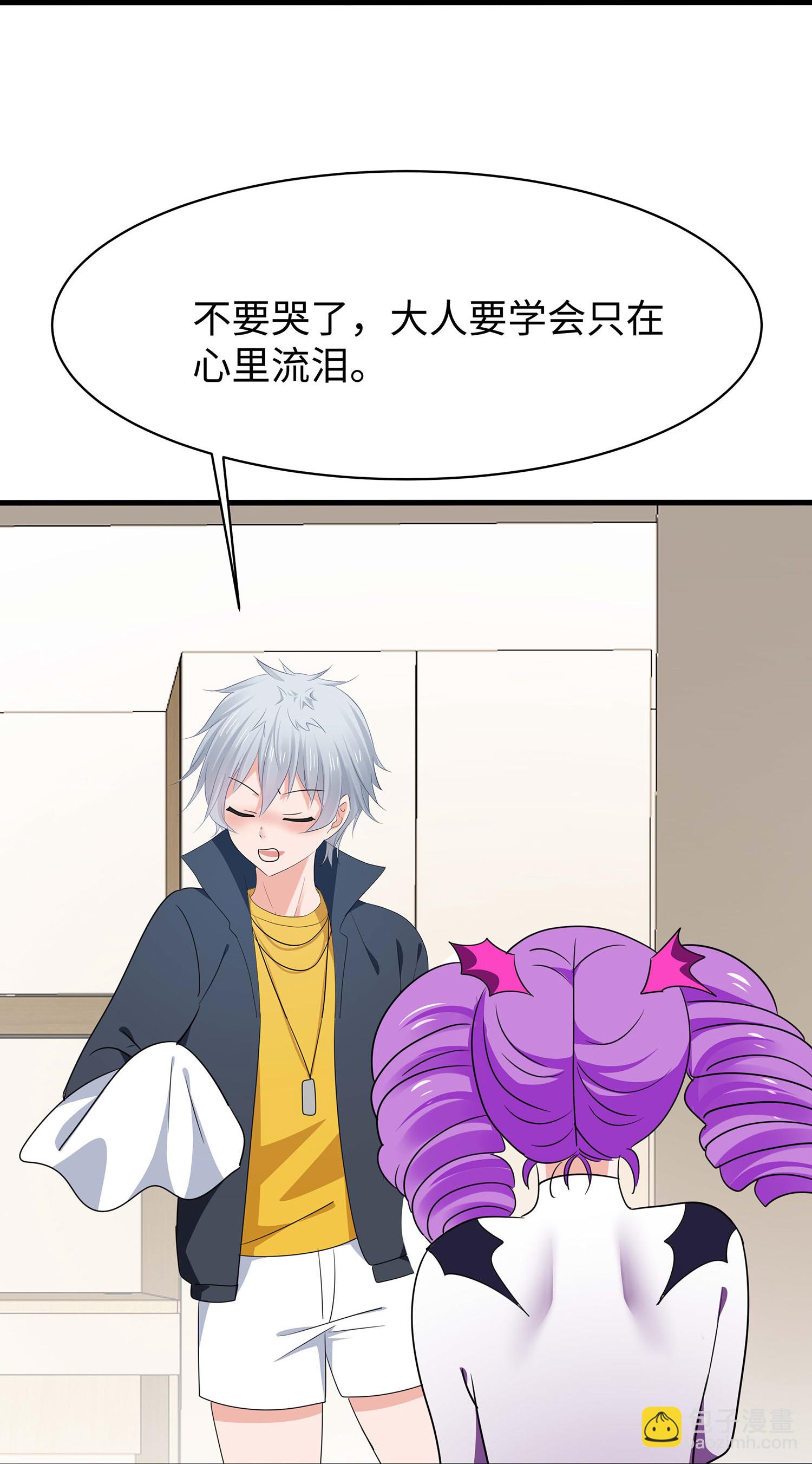 🍘无敌学霸系统 第296话 把你爆上天 第23页