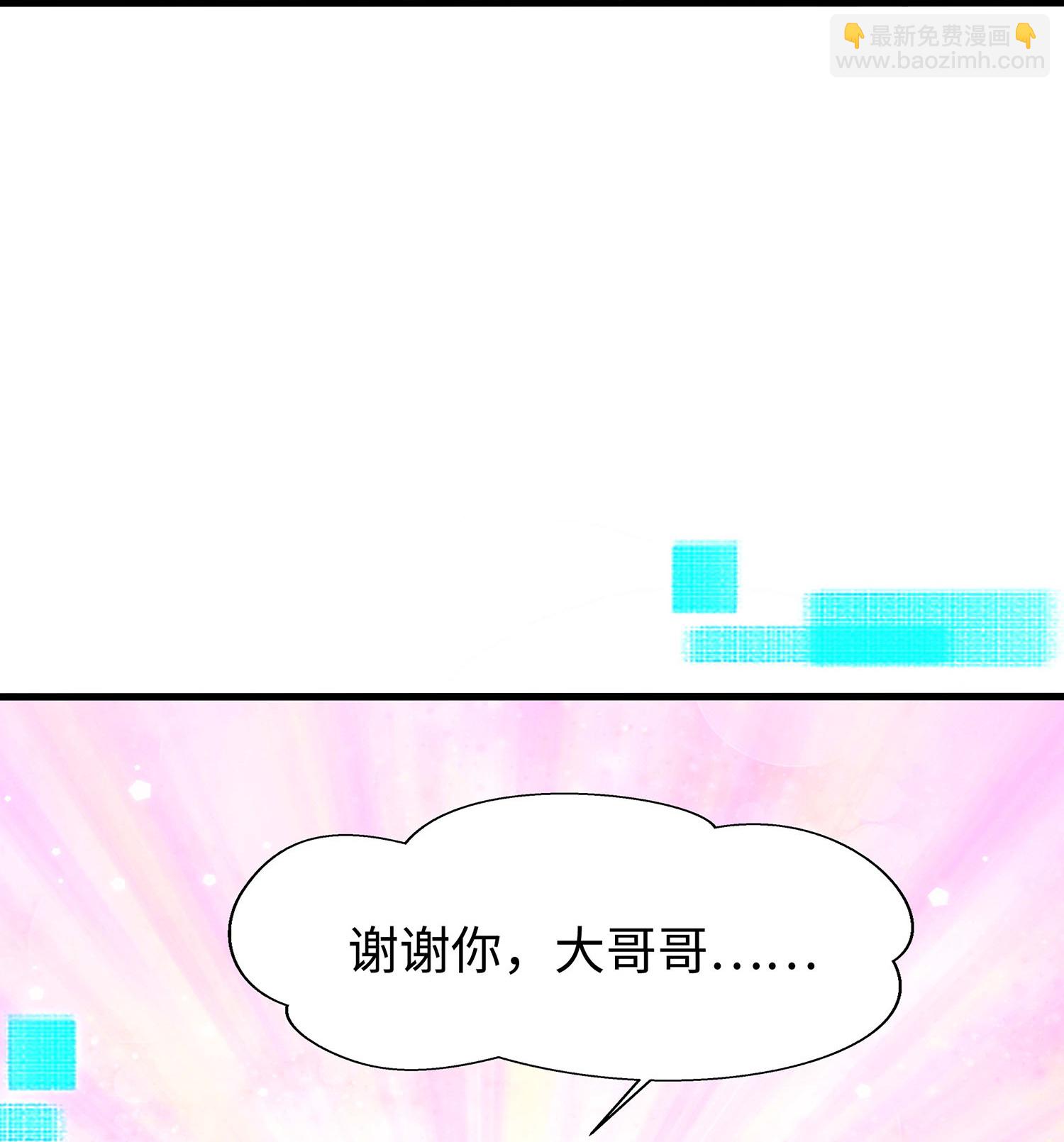 🍘无敌学霸系统 第296话 把你爆上天 第24页