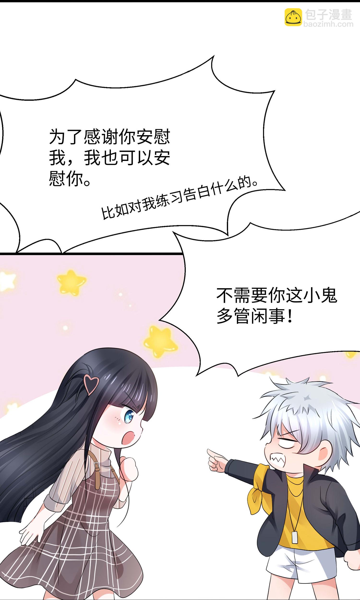 🍘无敌学霸系统 第296话 把你爆上天 第27页