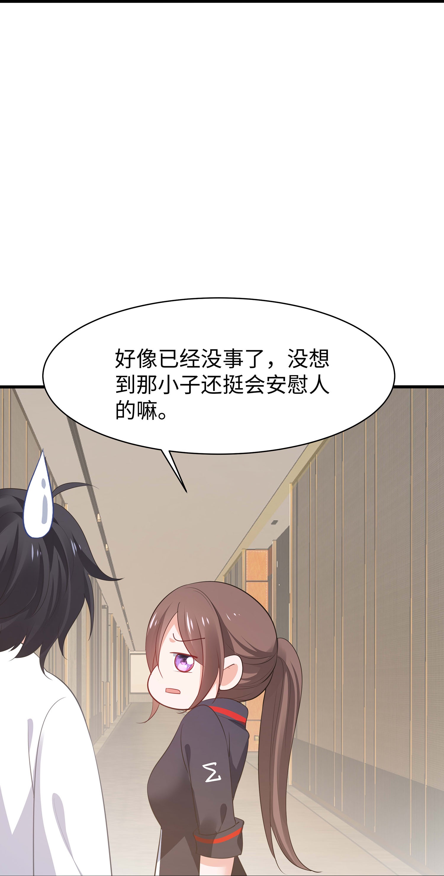 🍘无敌学霸系统 第296话 把你爆上天 第28页