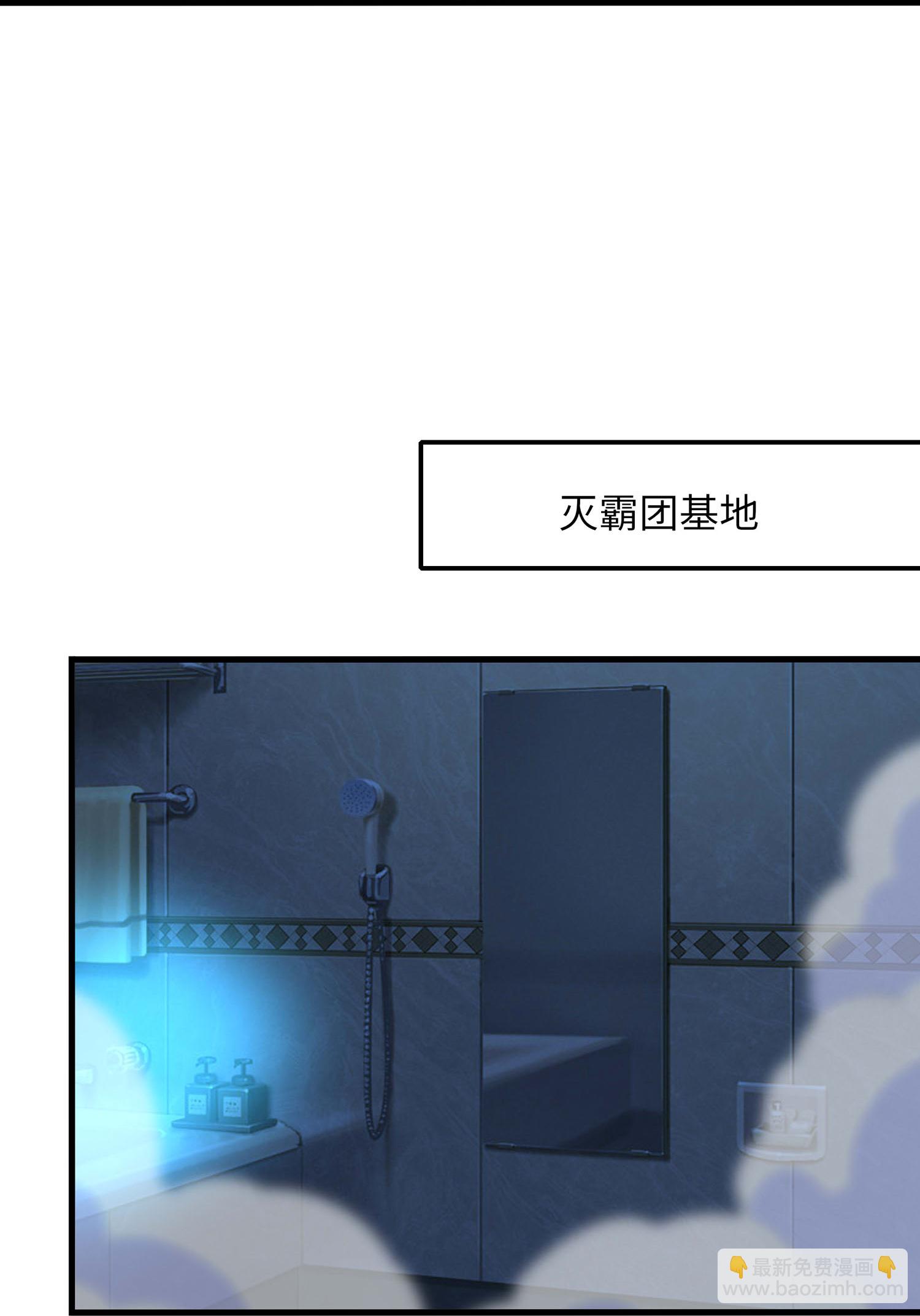 🍘无敌学霸系统 第296话 把你爆上天 第30页