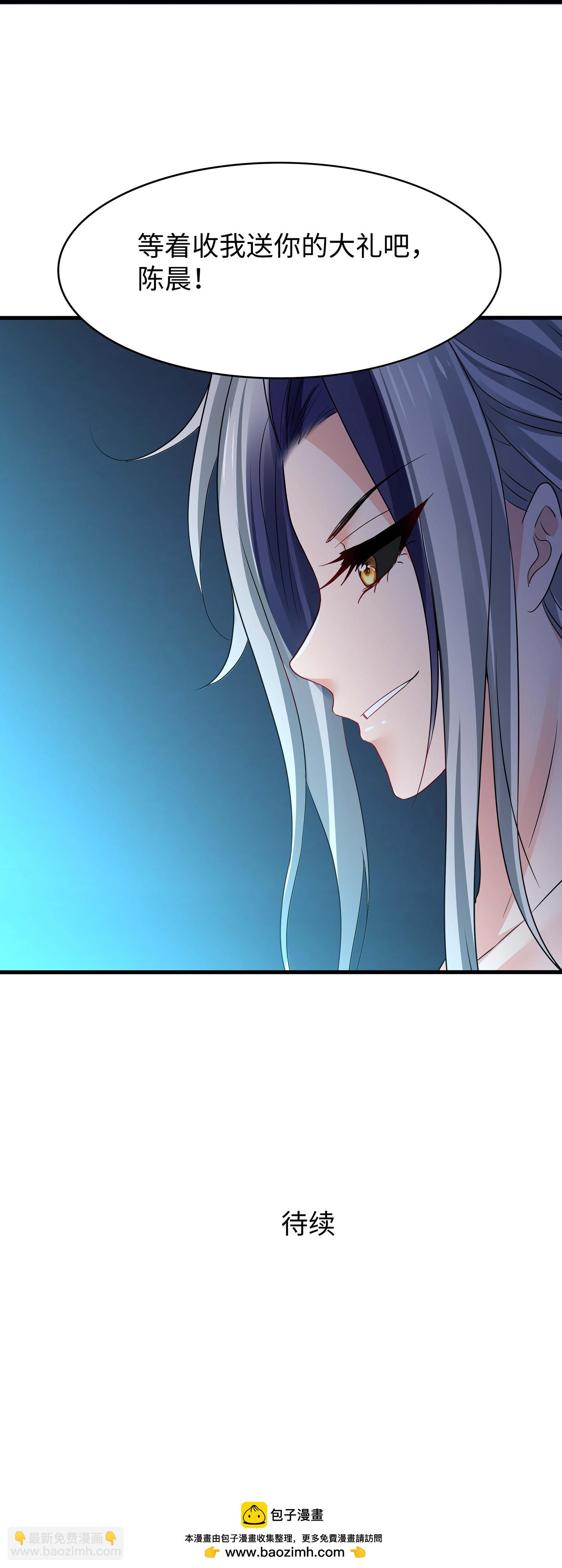 🍘无敌学霸系统 第296话 把你爆上天 第33页