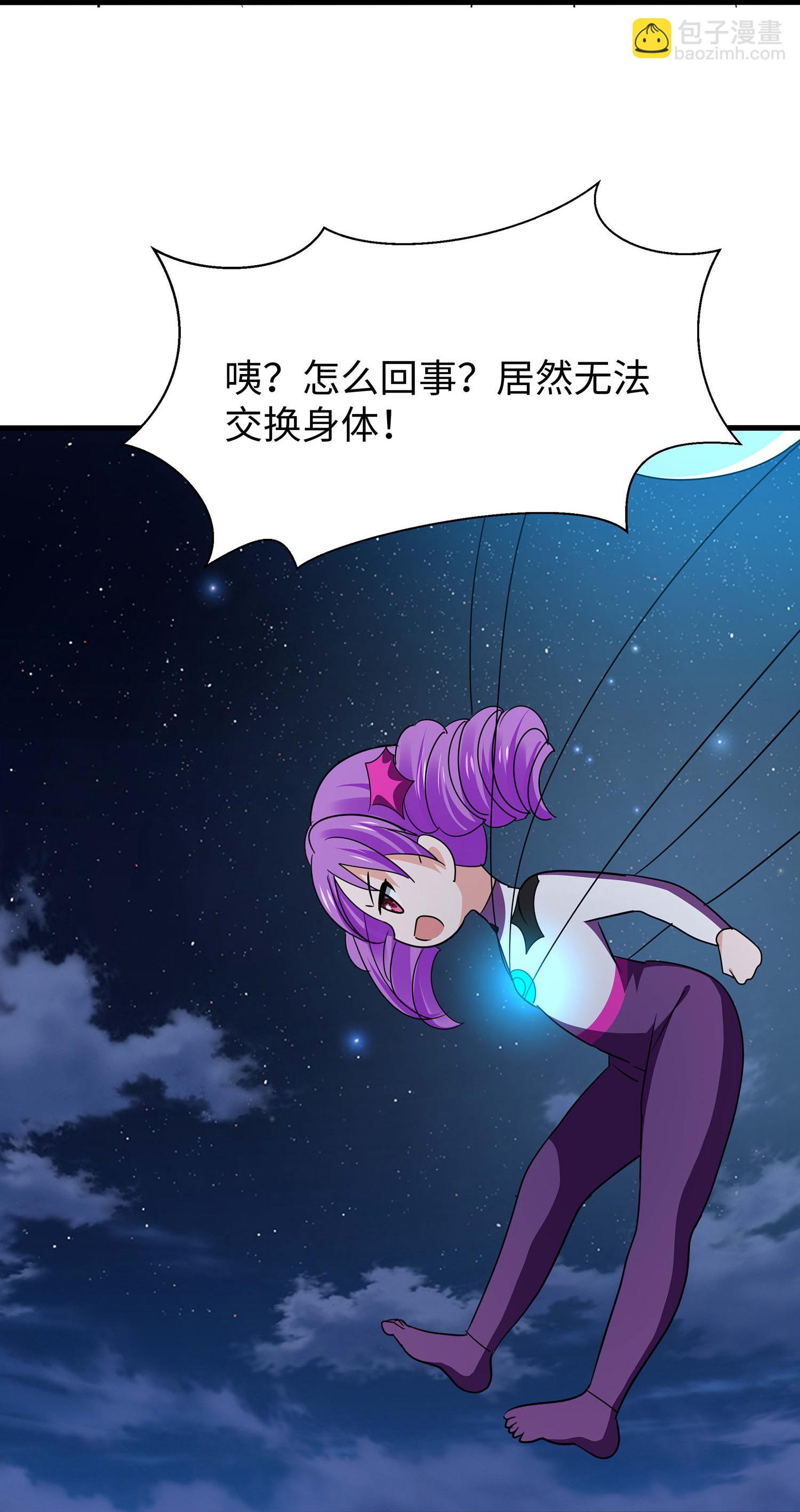 🍘无敌学霸系统 第296话 把你爆上天 第8页
