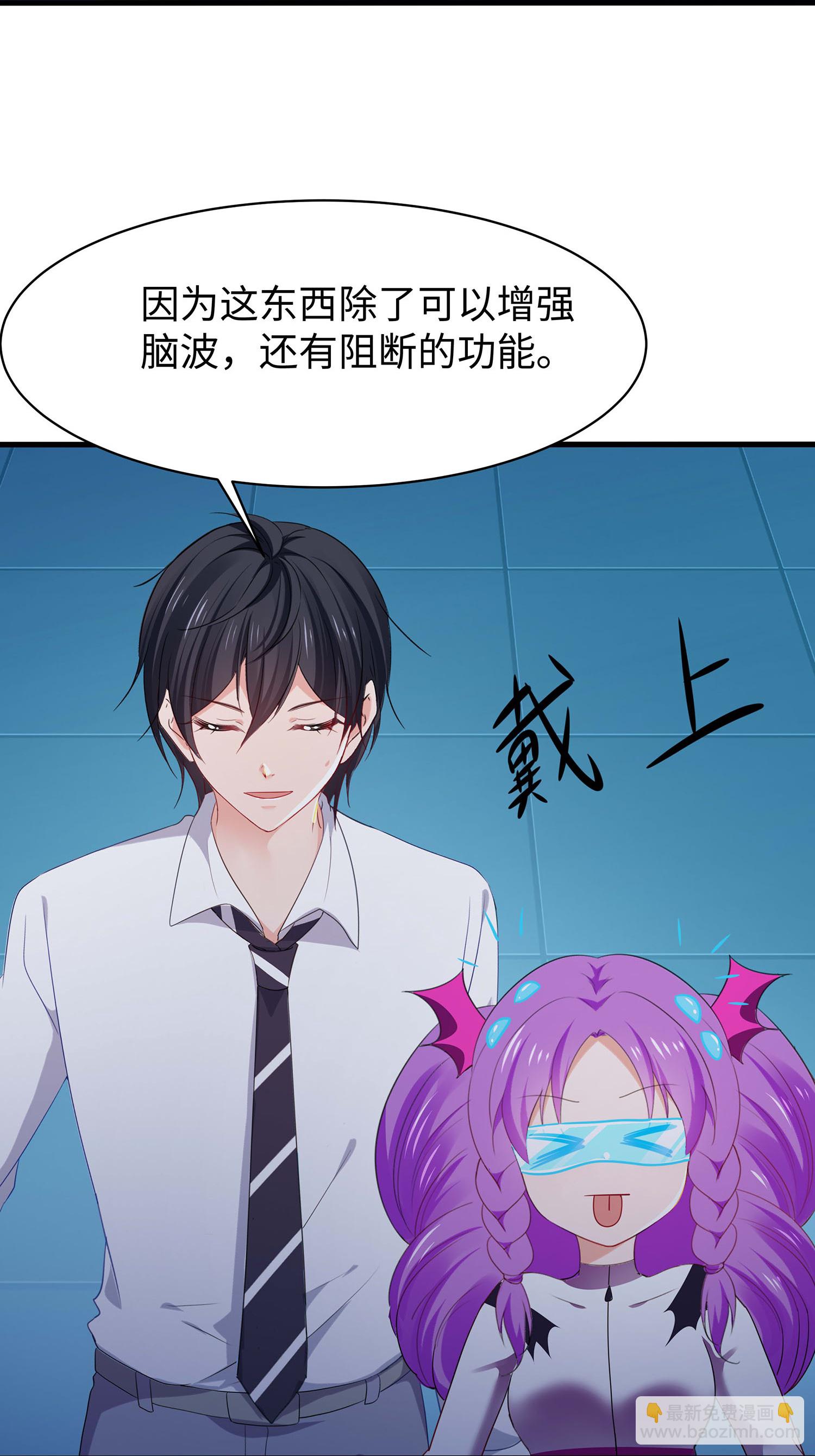 🍘无敌学霸系统 第296话 把你爆上天 第9页