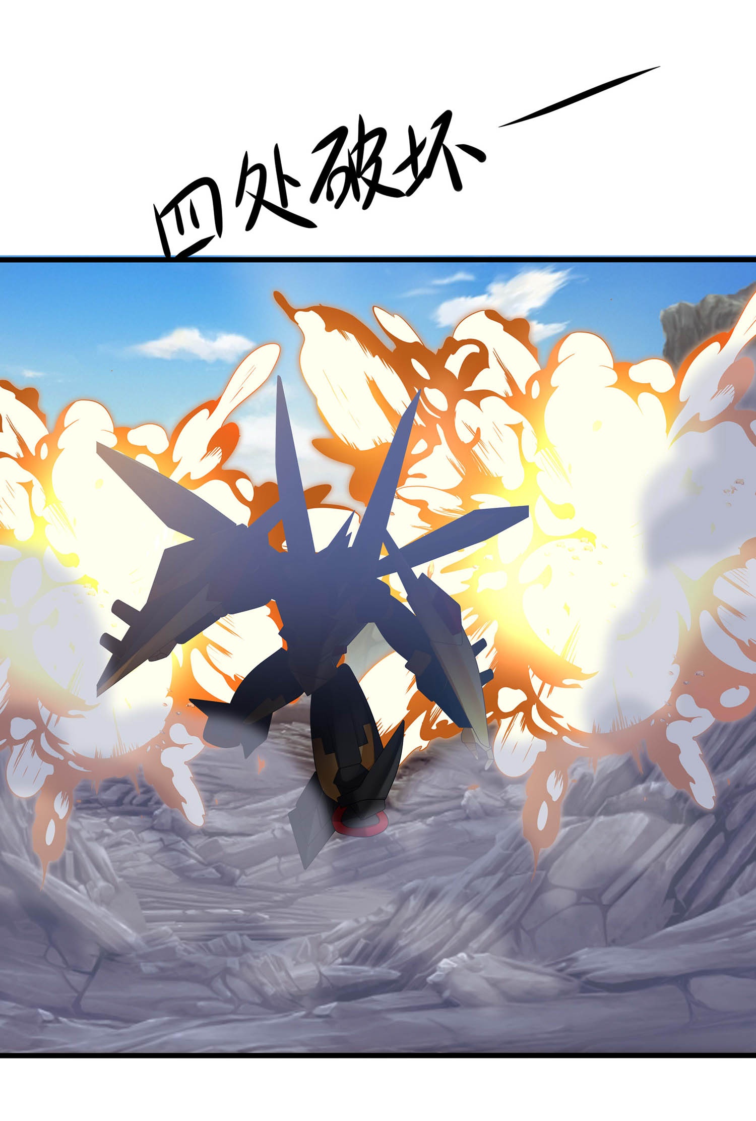 🍘无敌学霸系统 第298话 快逃吧 第1页