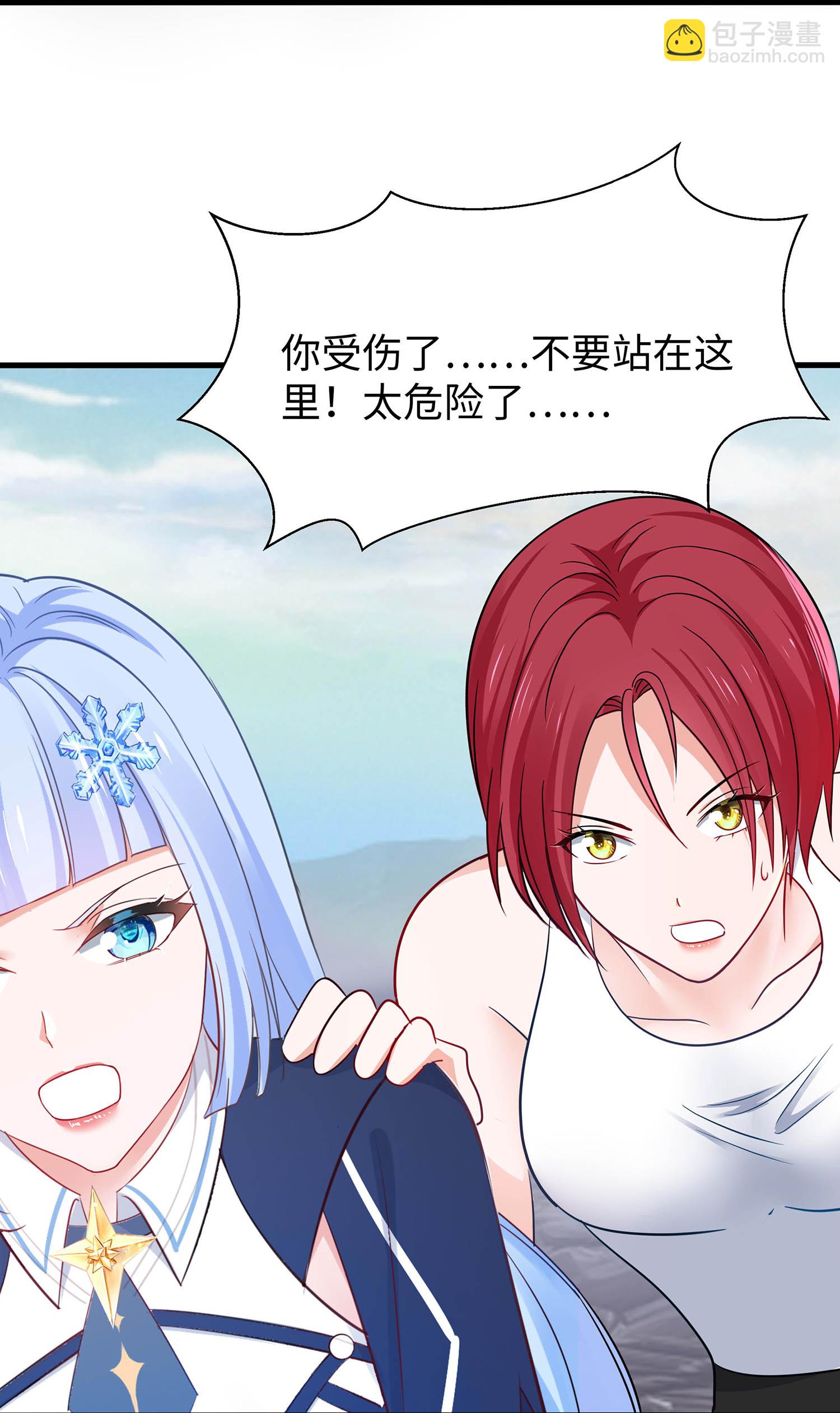 🍘无敌学霸系统 第298话 快逃吧 第12页