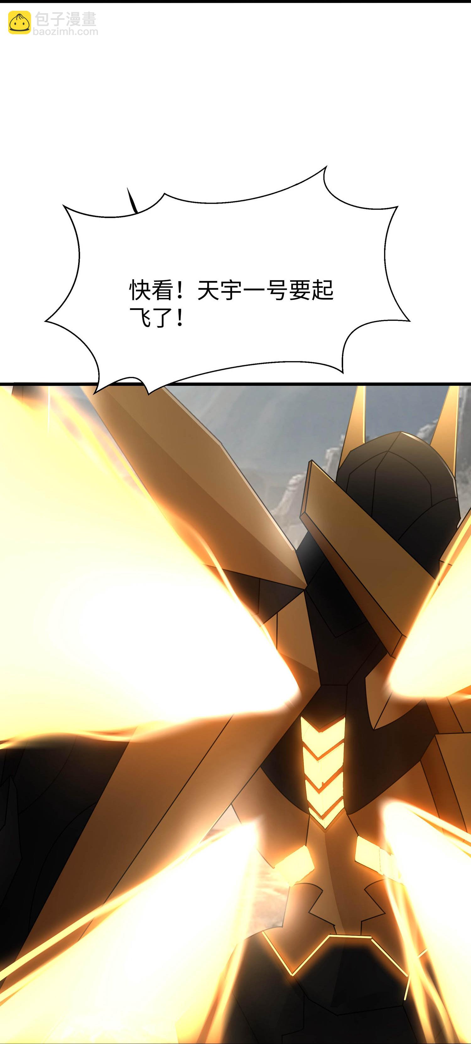 🍘无敌学霸系统 第298话 快逃吧 第13页