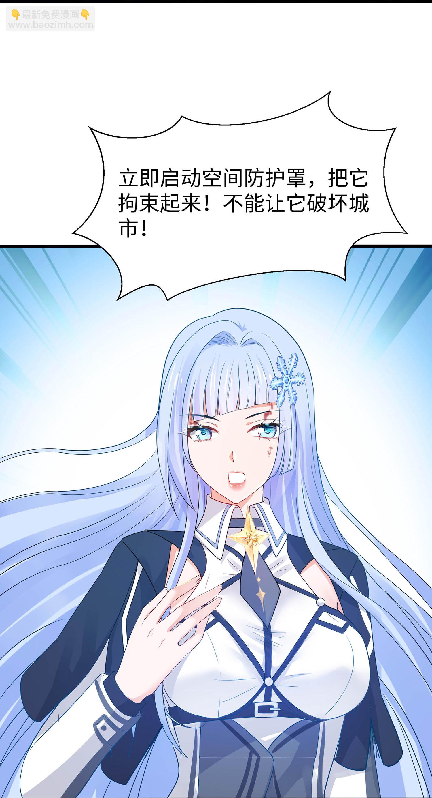 🍘无敌学霸系统 第298话 快逃吧 第14页