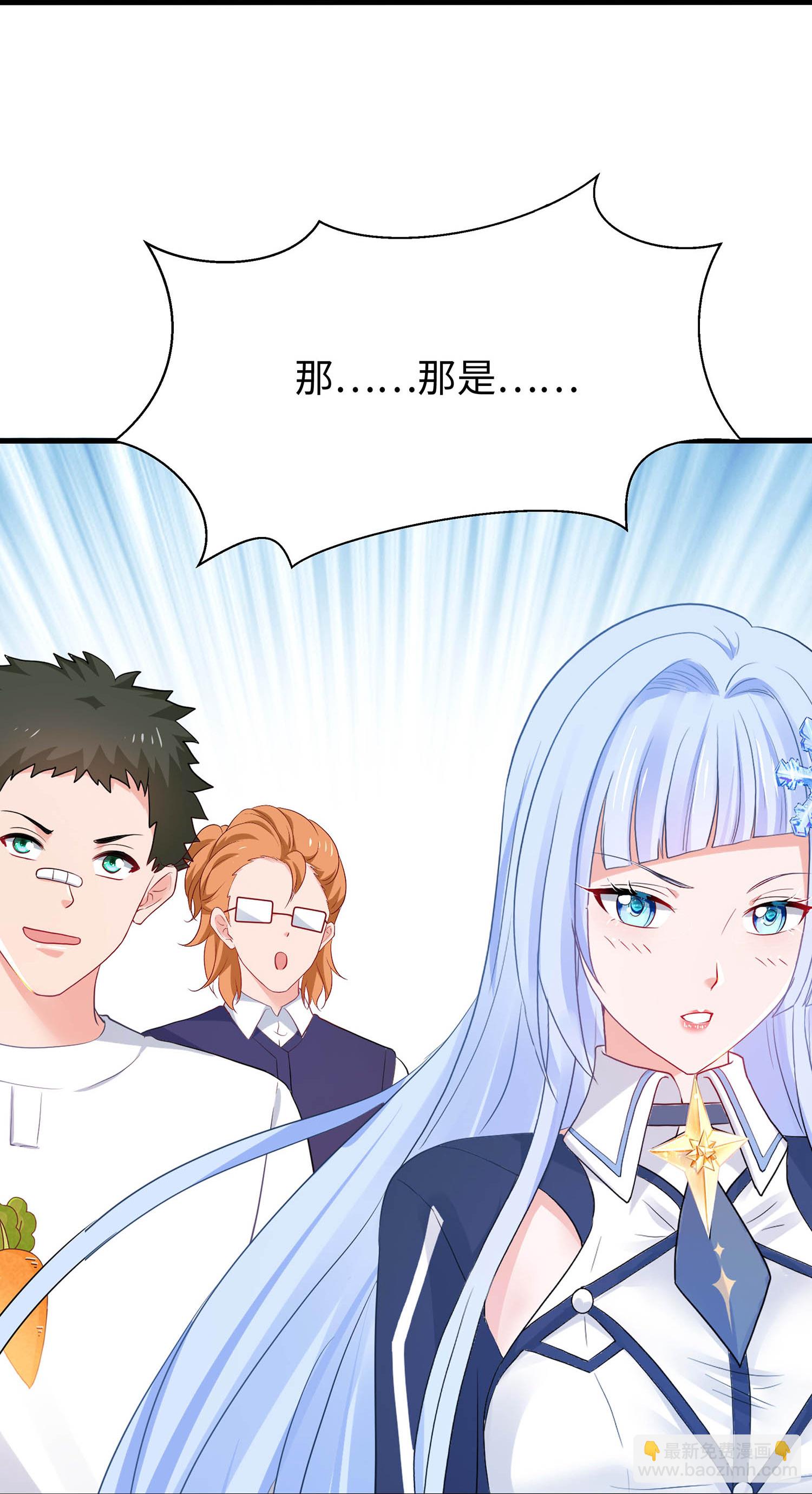 🍘无敌学霸系统 第298话 快逃吧 第17页