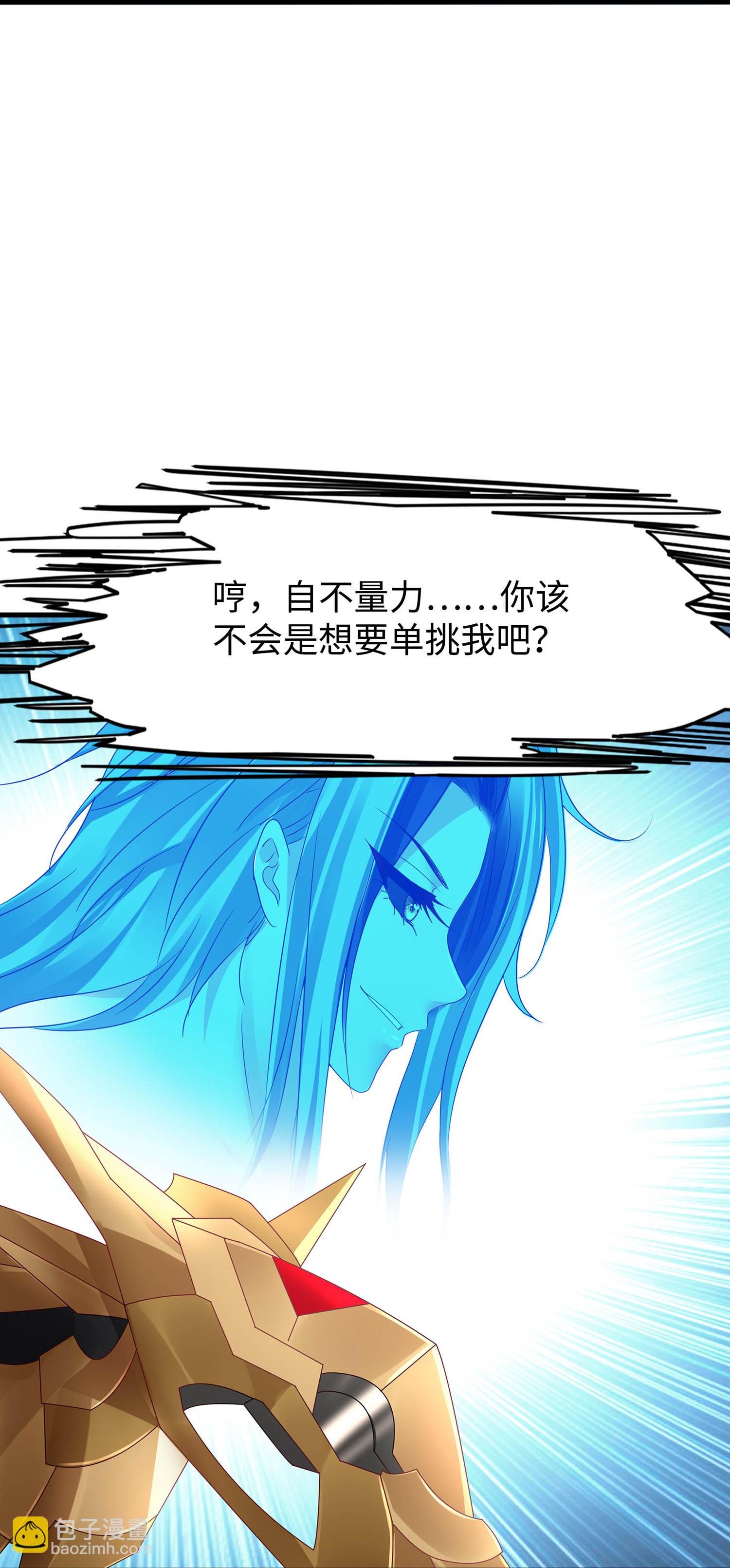 🍘无敌学霸系统 第298话 快逃吧 第19页