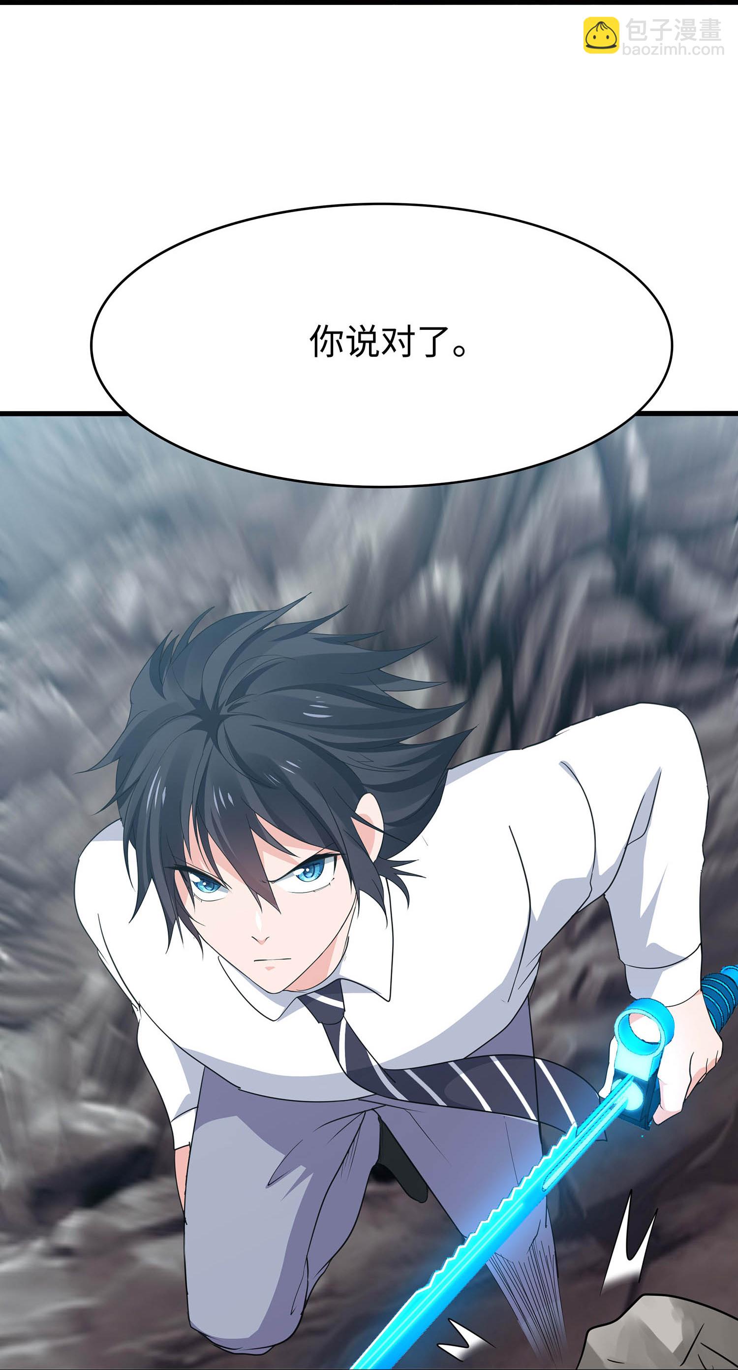 🍘无敌学霸系统 第298话 快逃吧 第20页