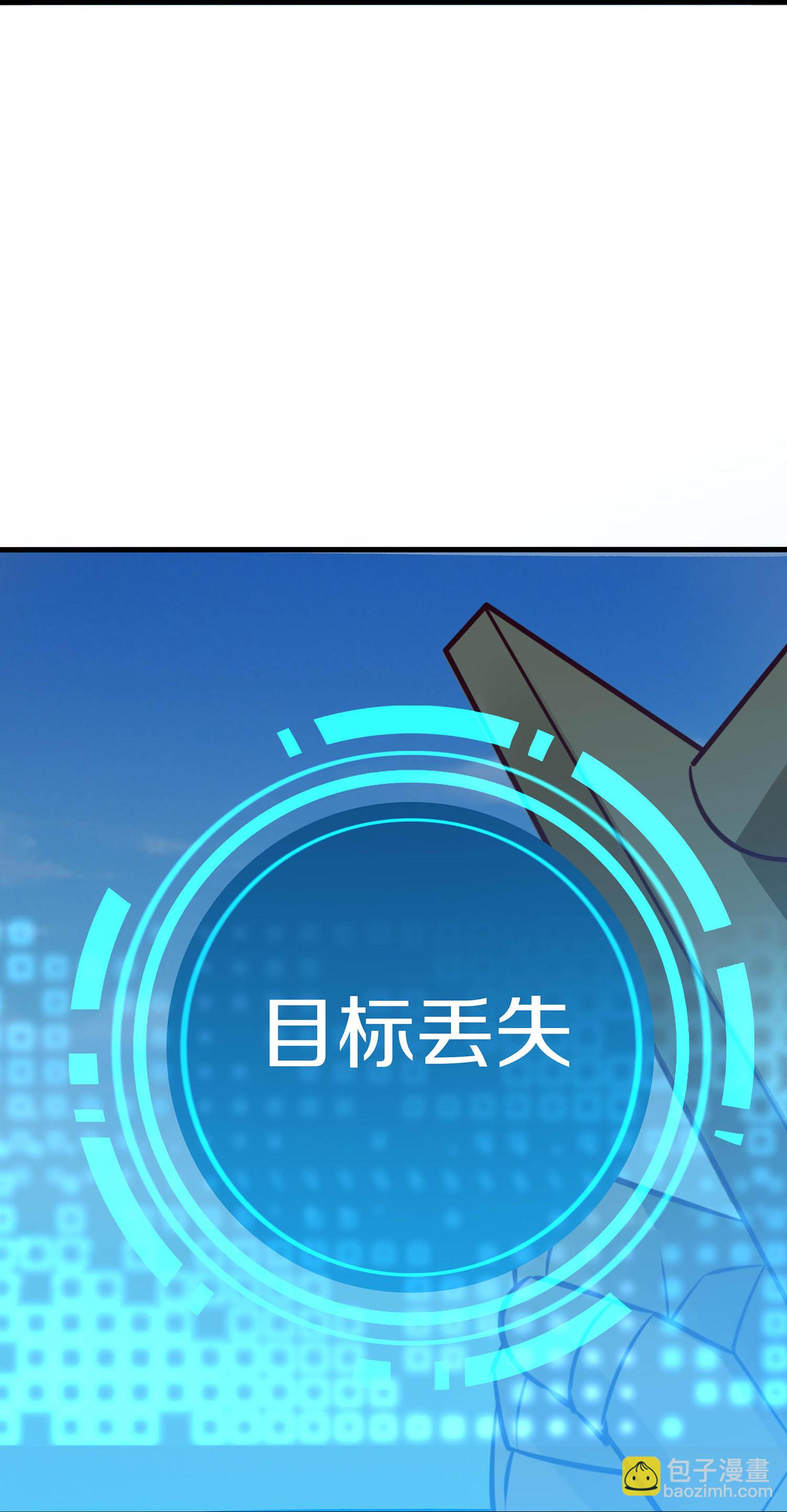 🍘无敌学霸系统 第298话 快逃吧 第23页