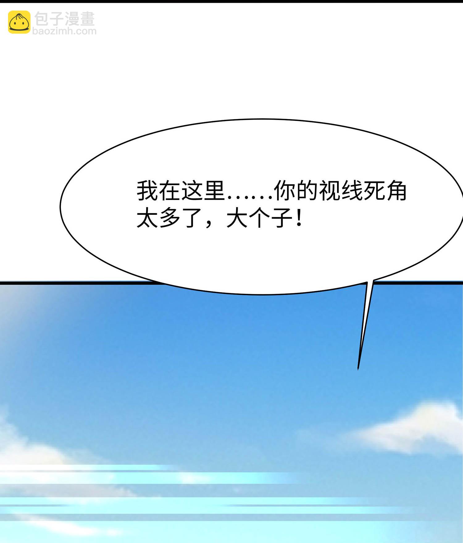 🍘无敌学霸系统 第298话 快逃吧 第24页