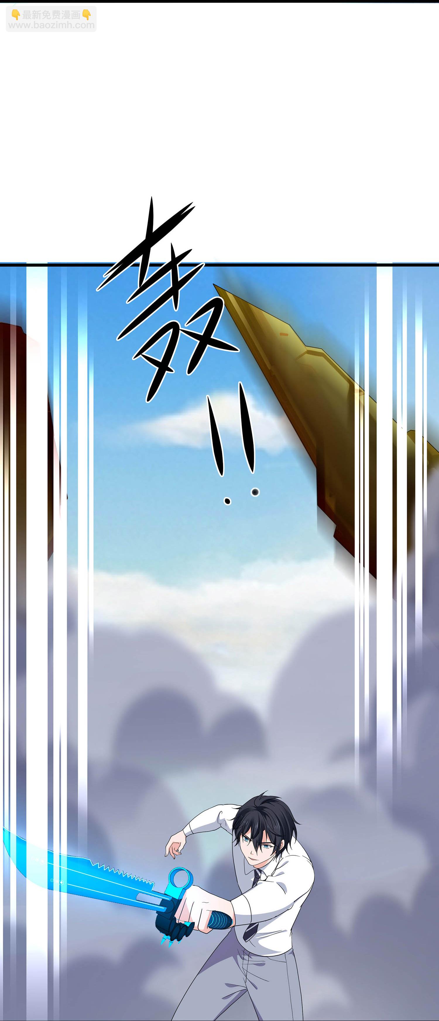 🍘无敌学霸系统 第298话 快逃吧 第27页