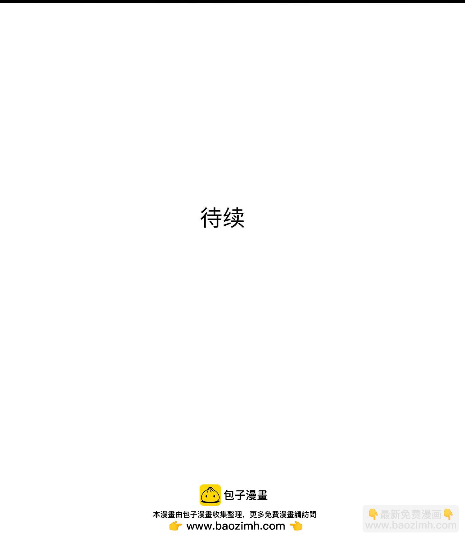 🍘无敌学霸系统 第298话 快逃吧 第34页