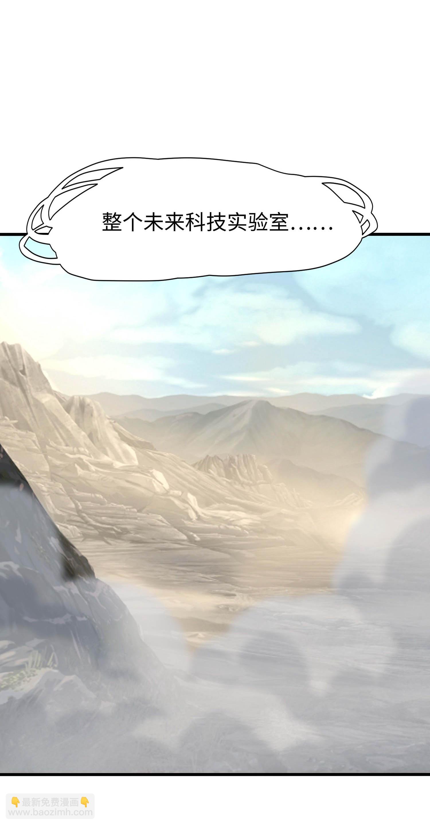 🍘无敌学霸系统 第298话 快逃吧 第9页