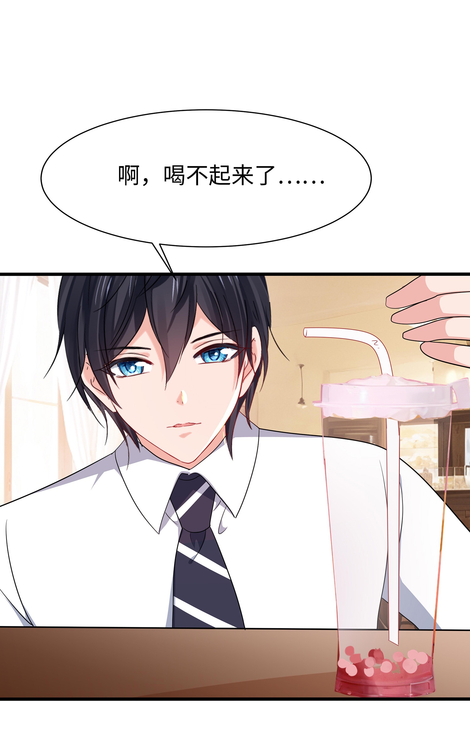 🍘无敌学霸系统 第302话 被手机洗脑？ 第1页