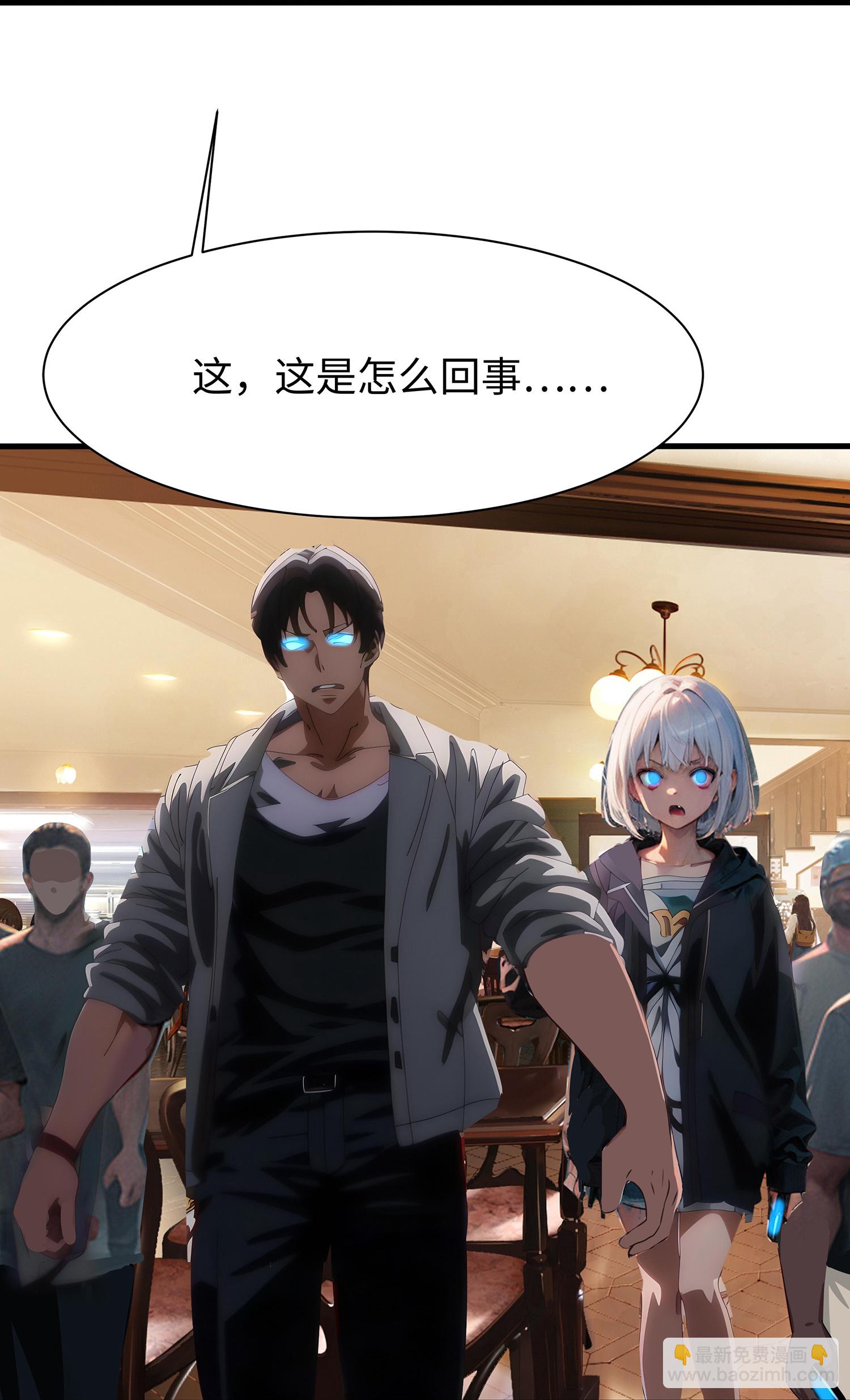 🍘无敌学霸系统 第302话 被手机洗脑？ 第10页