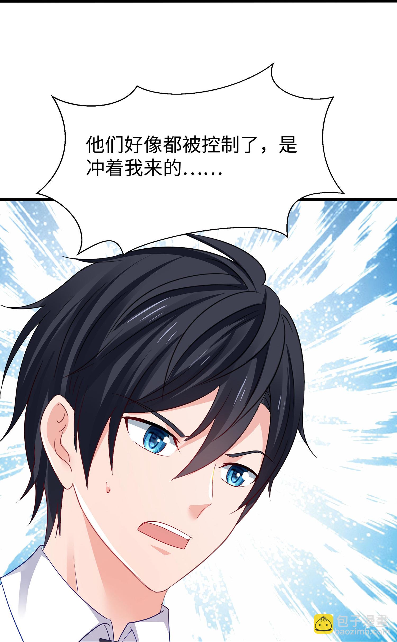 🍘无敌学霸系统 第302话 被手机洗脑？ 第12页