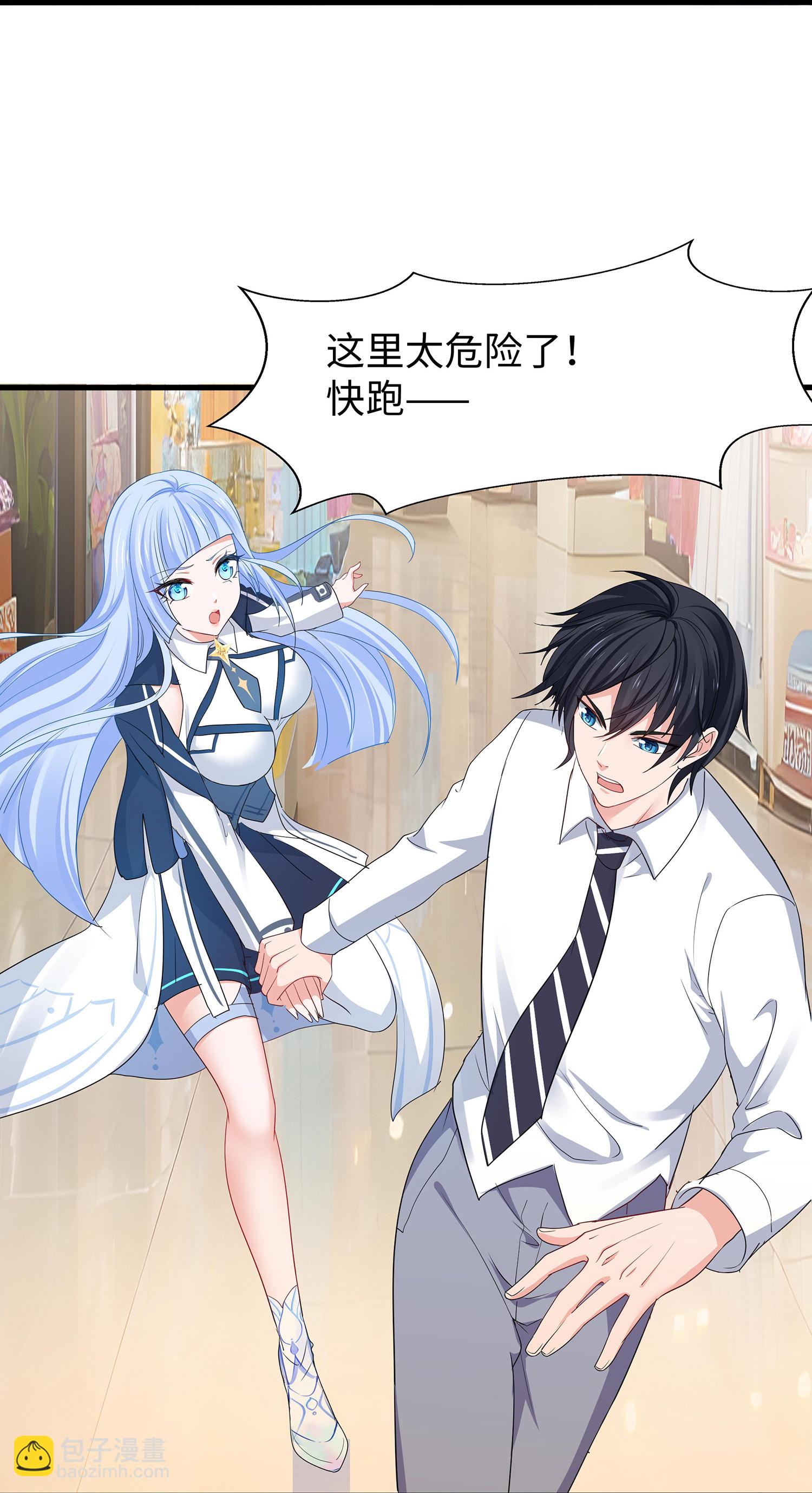 🍘无敌学霸系统 第302话 被手机洗脑？ 第13页