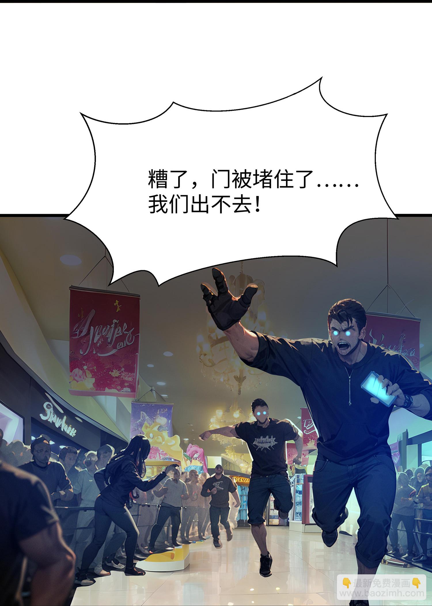 🍘无敌学霸系统 第302话 被手机洗脑？ 第14页