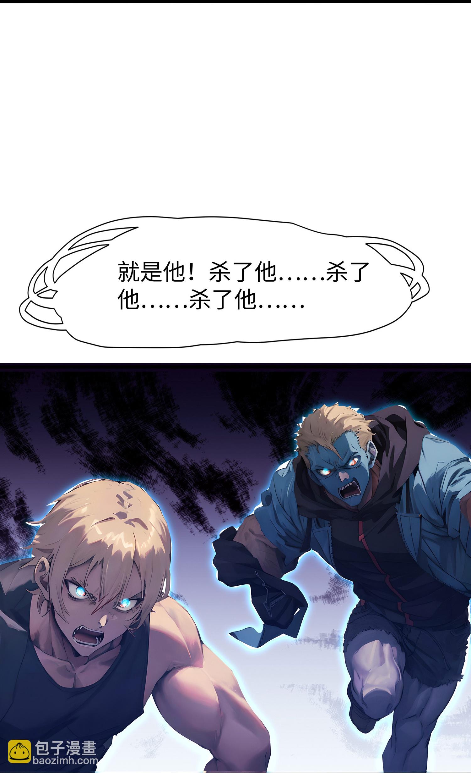 🍘无敌学霸系统 第302话 被手机洗脑？ 第15页
