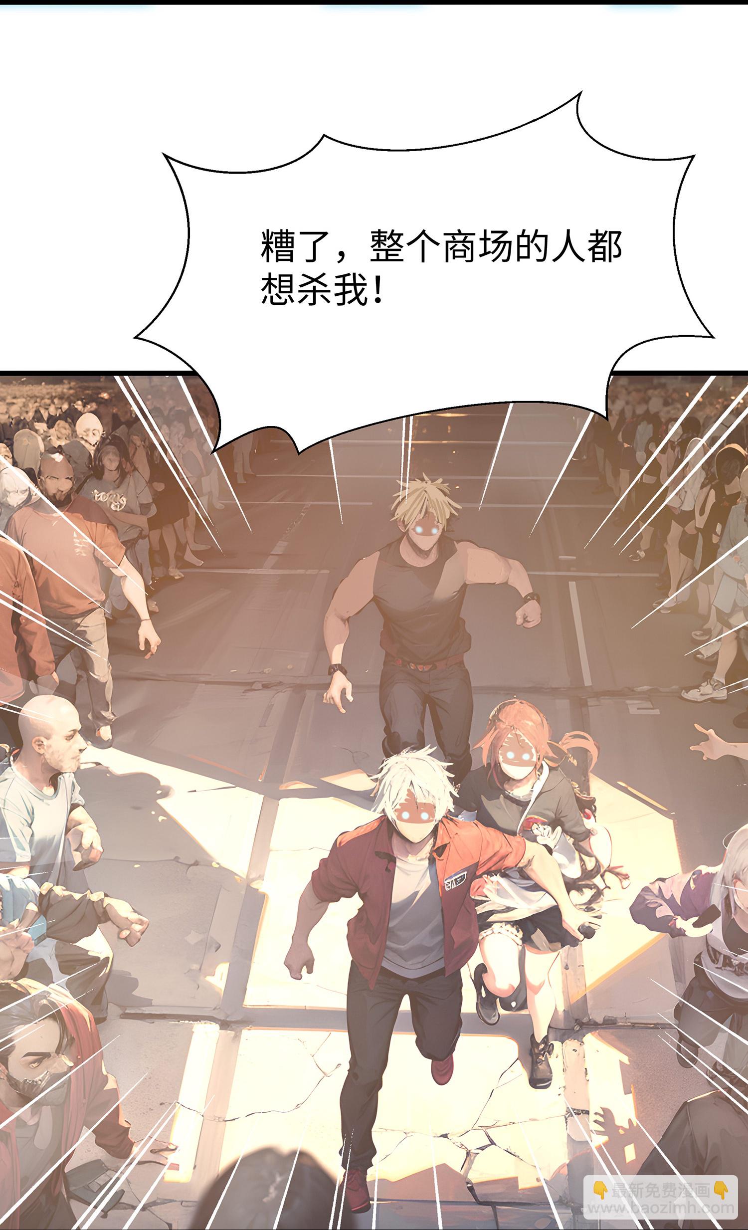🍘无敌学霸系统 第302话 被手机洗脑？ 第16页