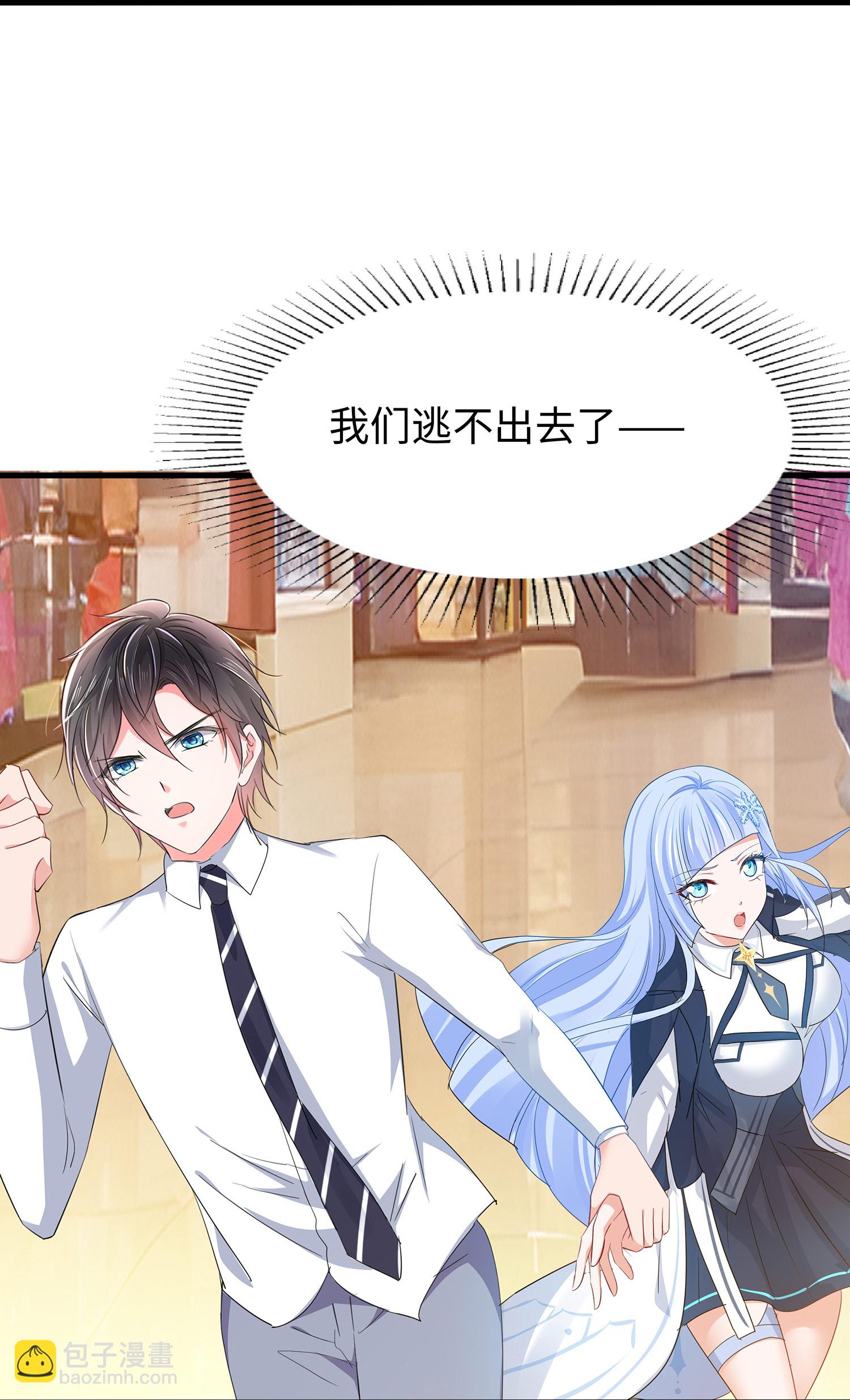 🍘无敌学霸系统 第302话 被手机洗脑？ 第17页