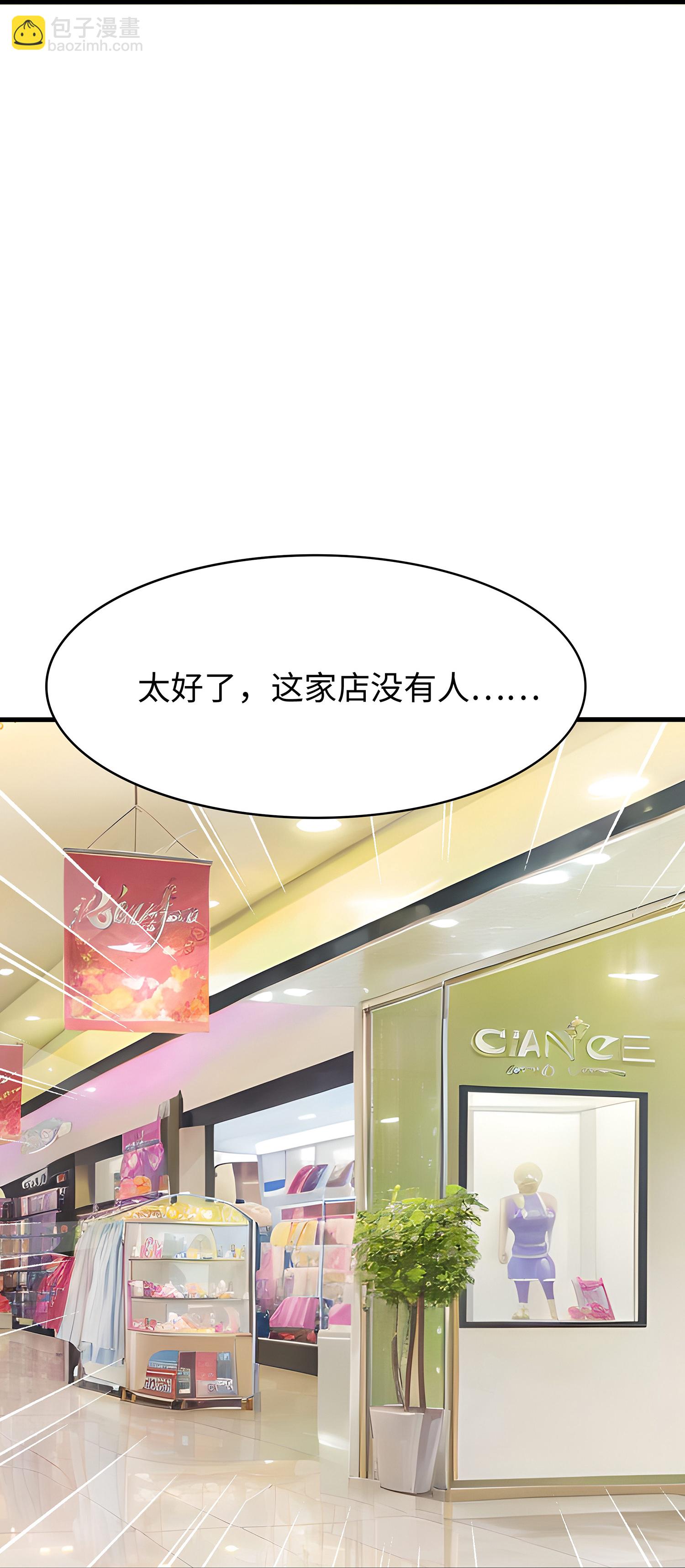 🍘无敌学霸系统 第302话 被手机洗脑？ 第18页