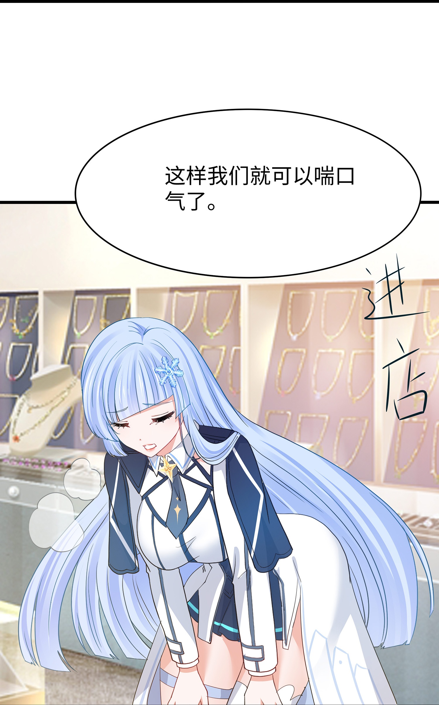 🍘无敌学霸系统 第302话 被手机洗脑？ 第19页