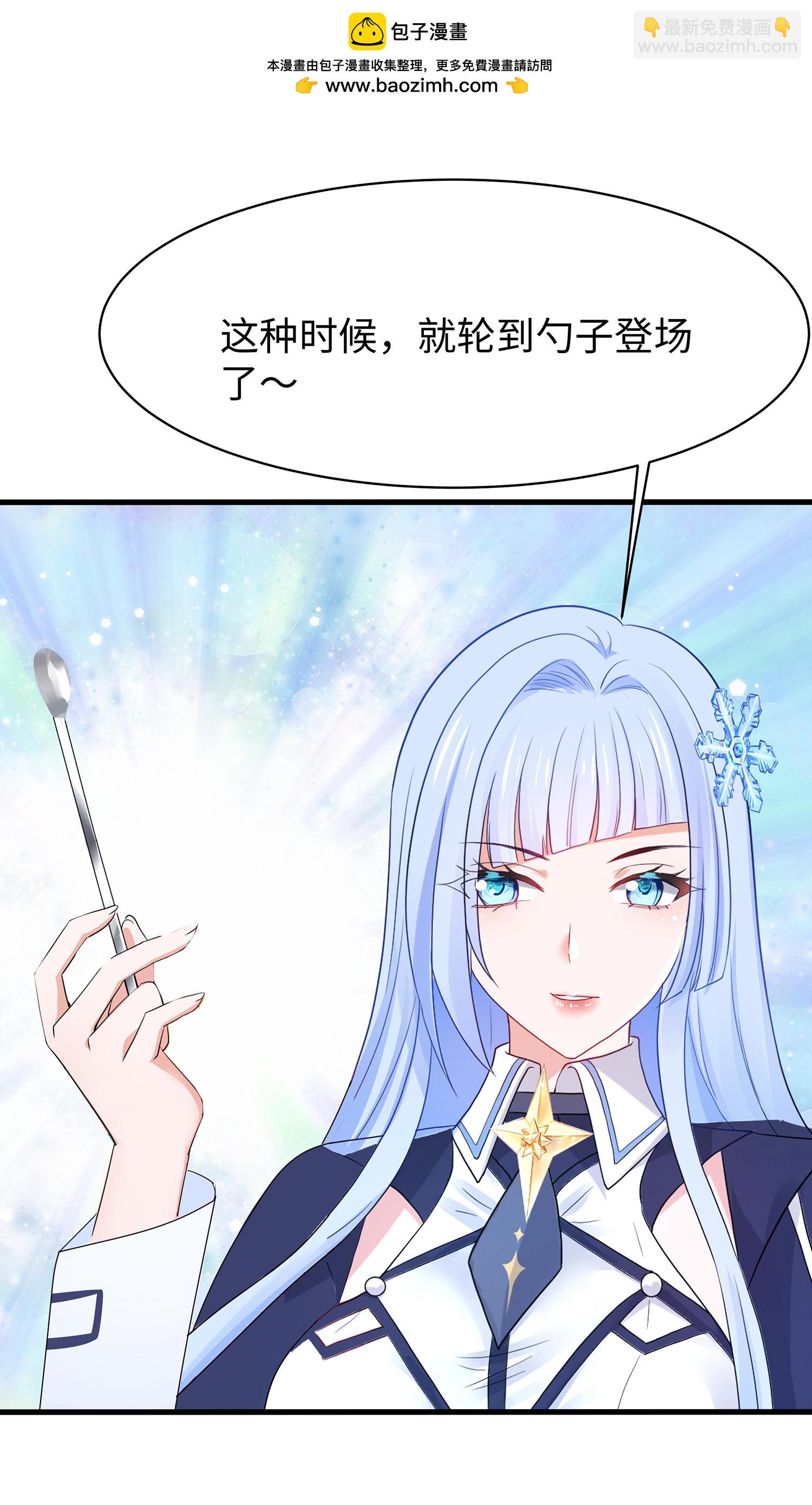 🍘无敌学霸系统 第302话 被手机洗脑？ 第2页