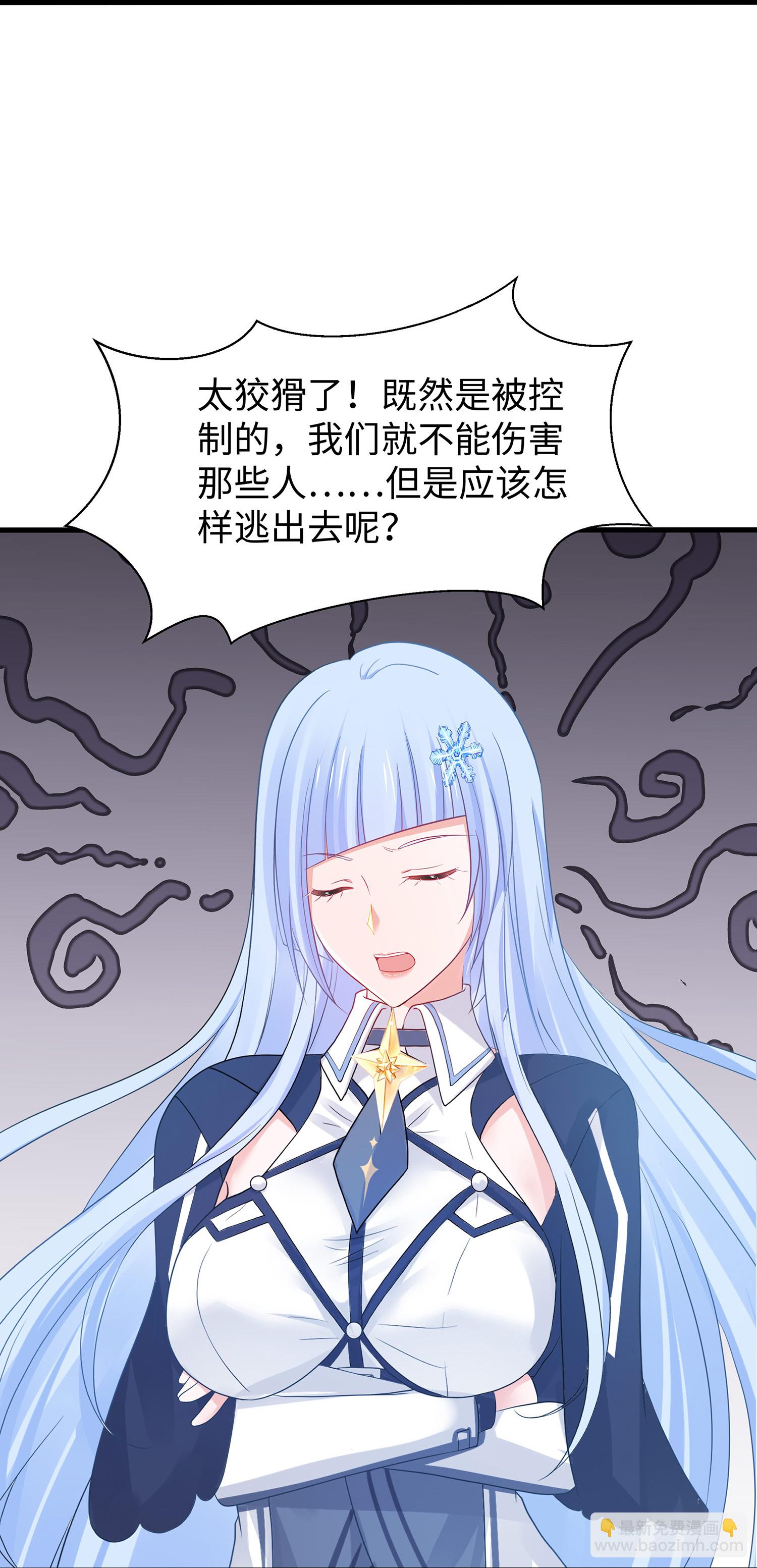 🍘无敌学霸系统 第302话 被手机洗脑？ 第22页