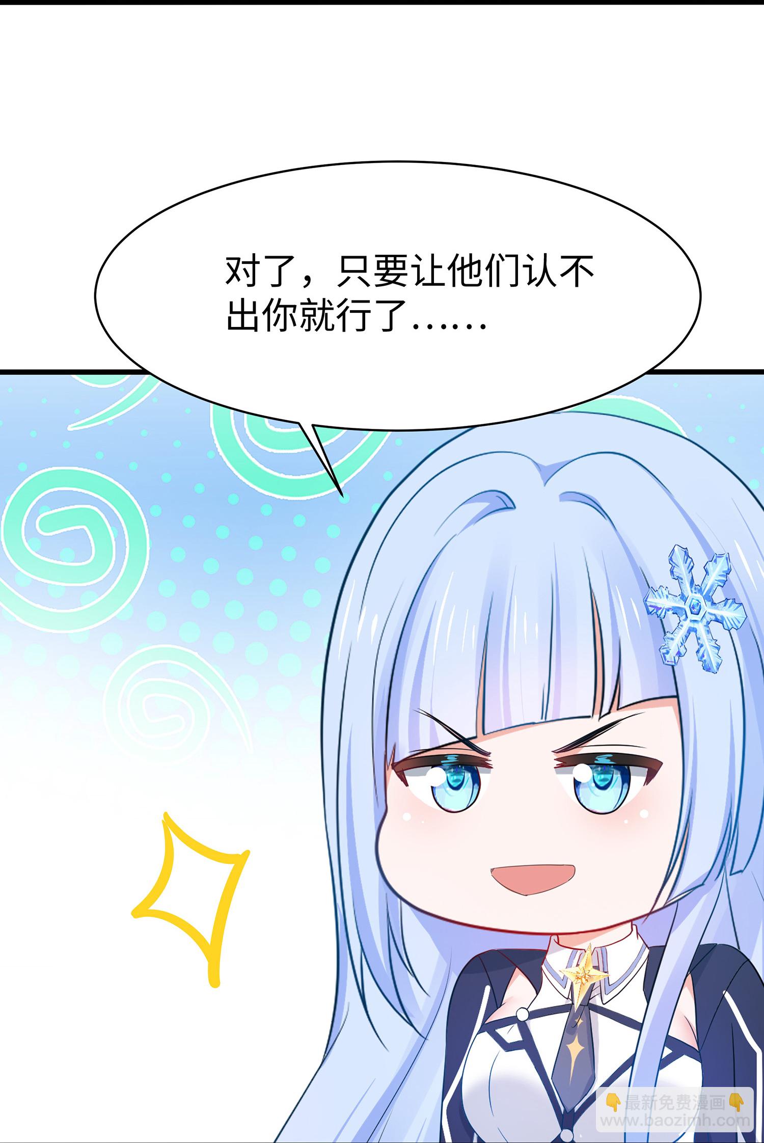 🍘无敌学霸系统 第302话 被手机洗脑？ 第24页