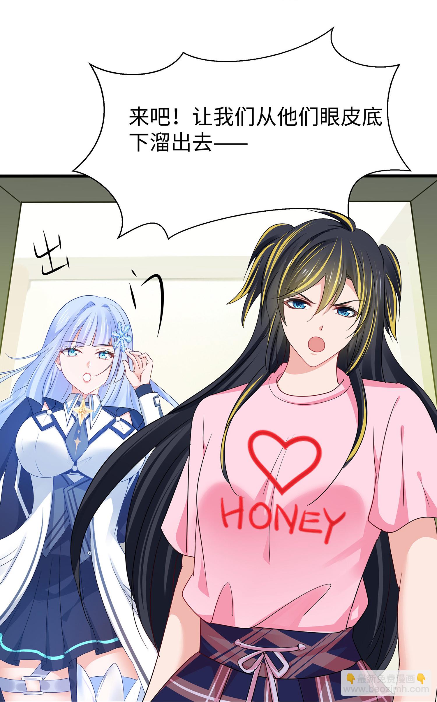 🍘无敌学霸系统 第302话 被手机洗脑？ 第27页