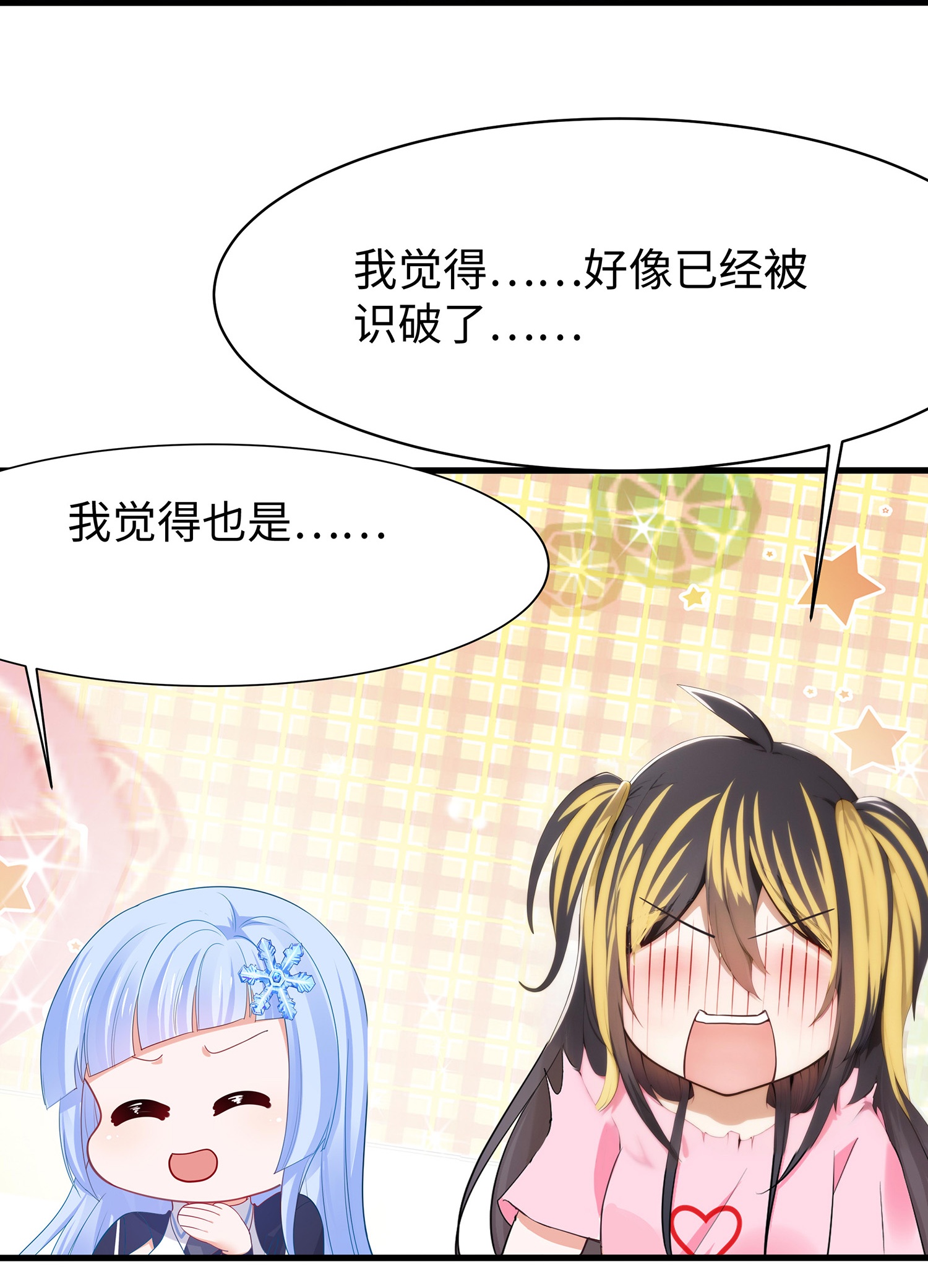 🍘无敌学霸系统 第302话 被手机洗脑？ 第29页