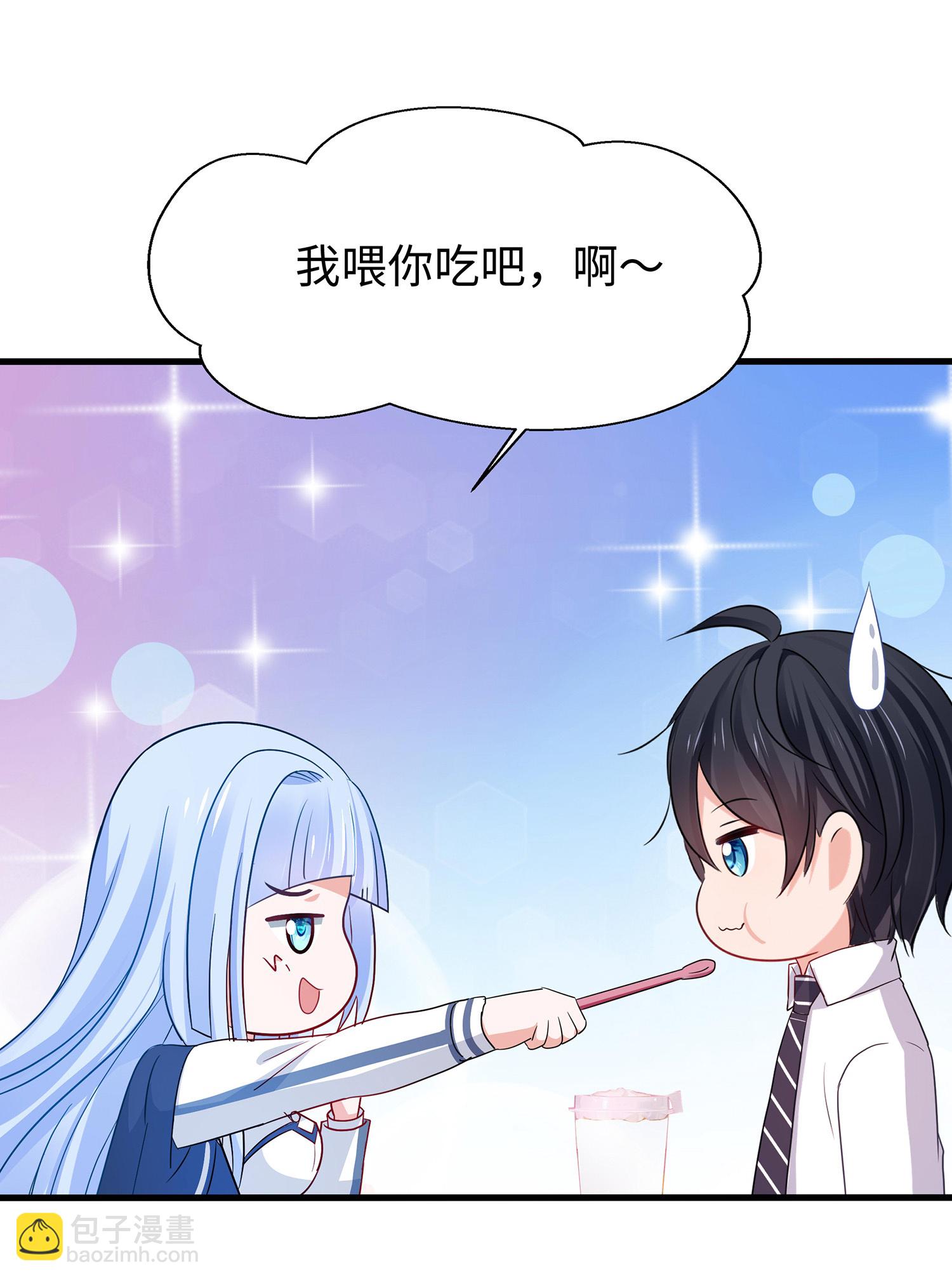 🍘无敌学霸系统 第302话 被手机洗脑？ 第3页