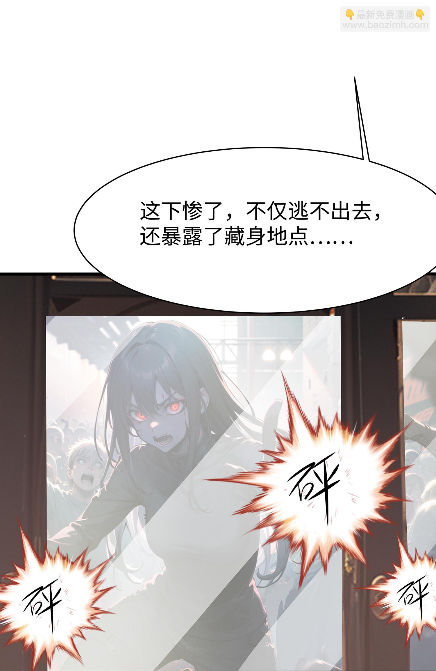 🍘无敌学霸系统 第302话 被手机洗脑？ 第30页