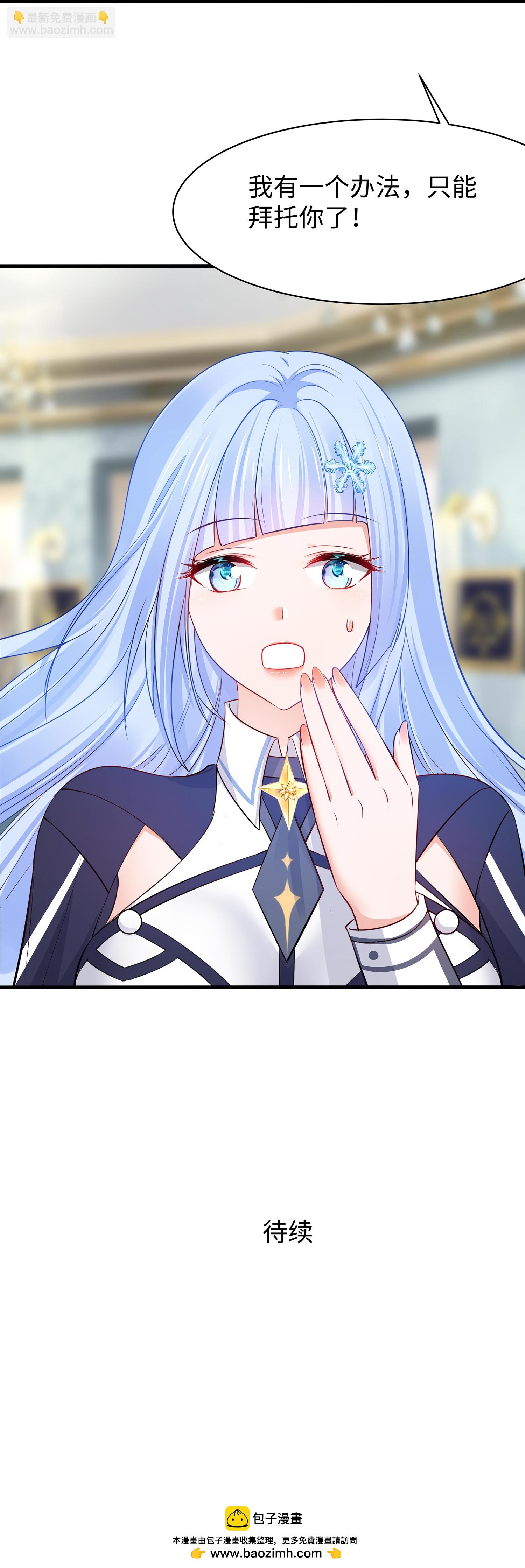 🍘无敌学霸系统 第302话 被手机洗脑？ 第33页