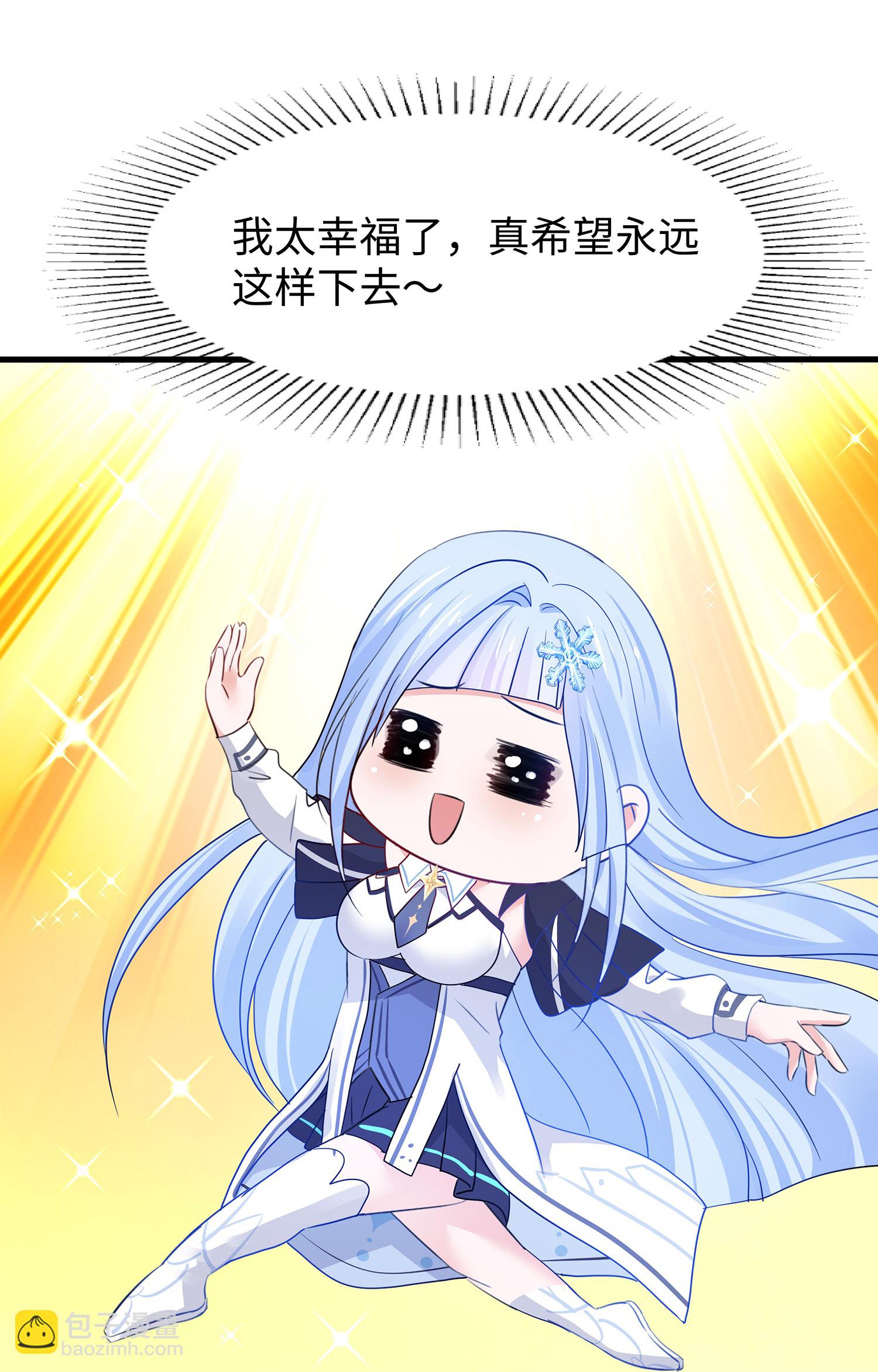 🍘无敌学霸系统 第302话 被手机洗脑？ 第4页