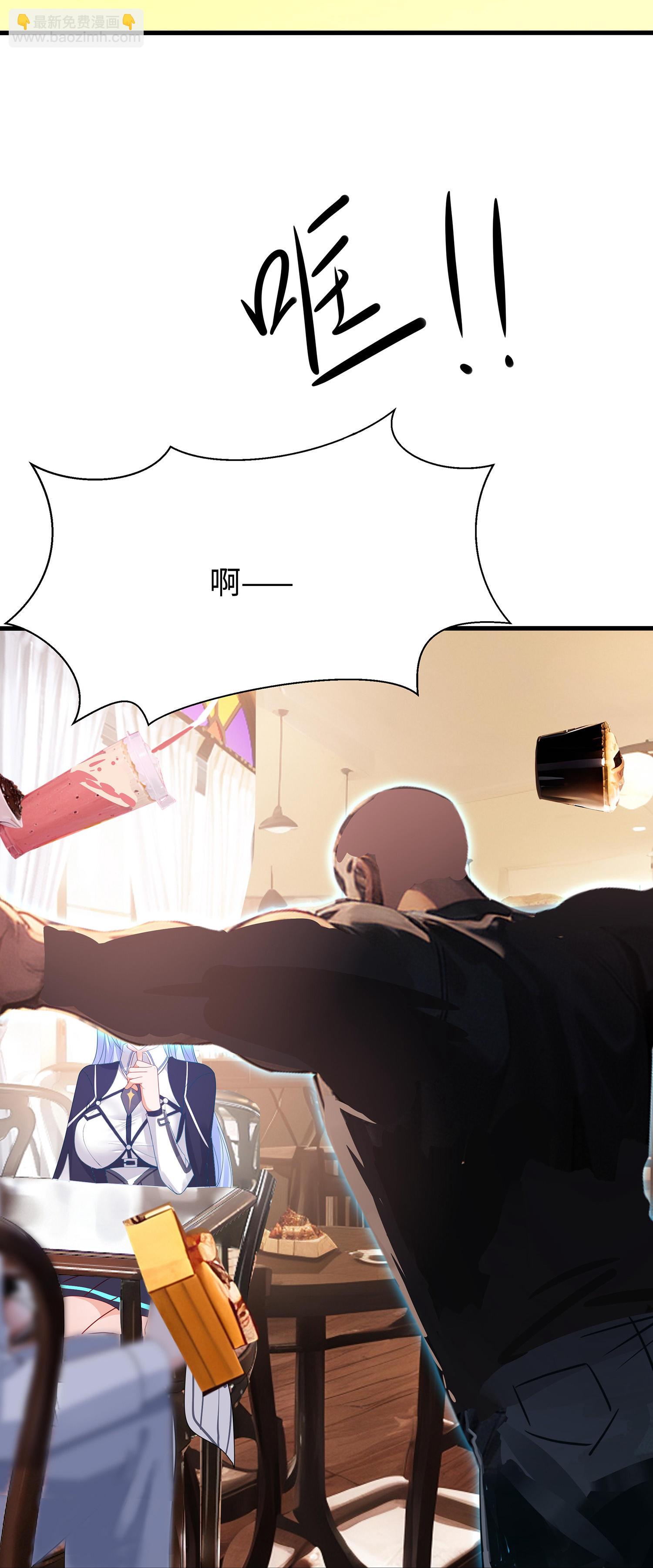 🍘无敌学霸系统 第302话 被手机洗脑？ 第5页