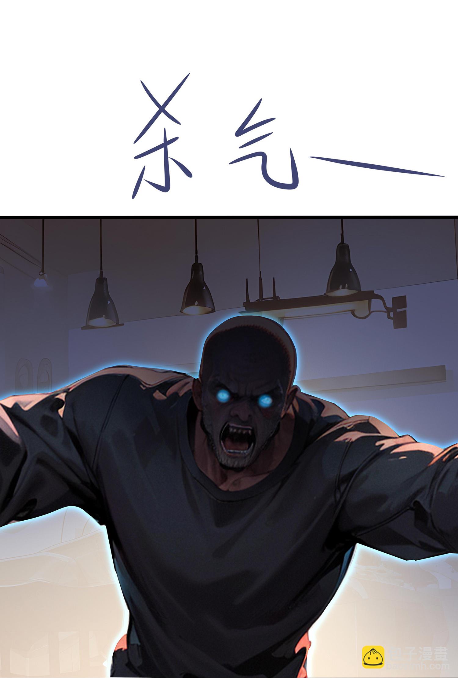 🍘无敌学霸系统 第302话 被手机洗脑？ 第8页