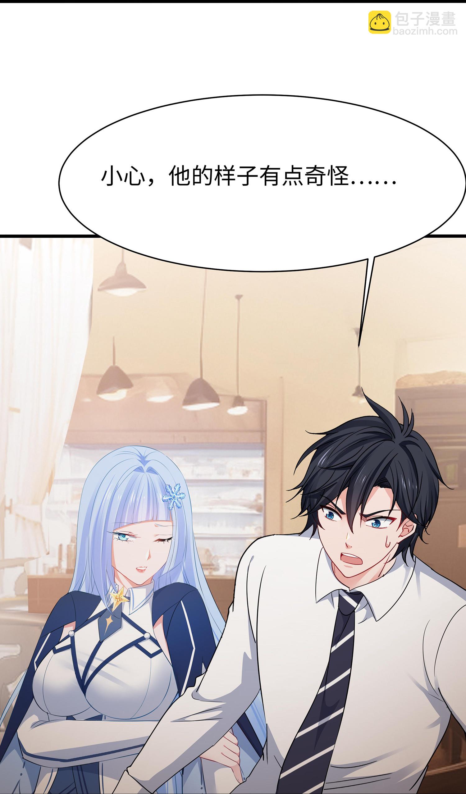 🍘无敌学霸系统 第302话 被手机洗脑？ 第9页