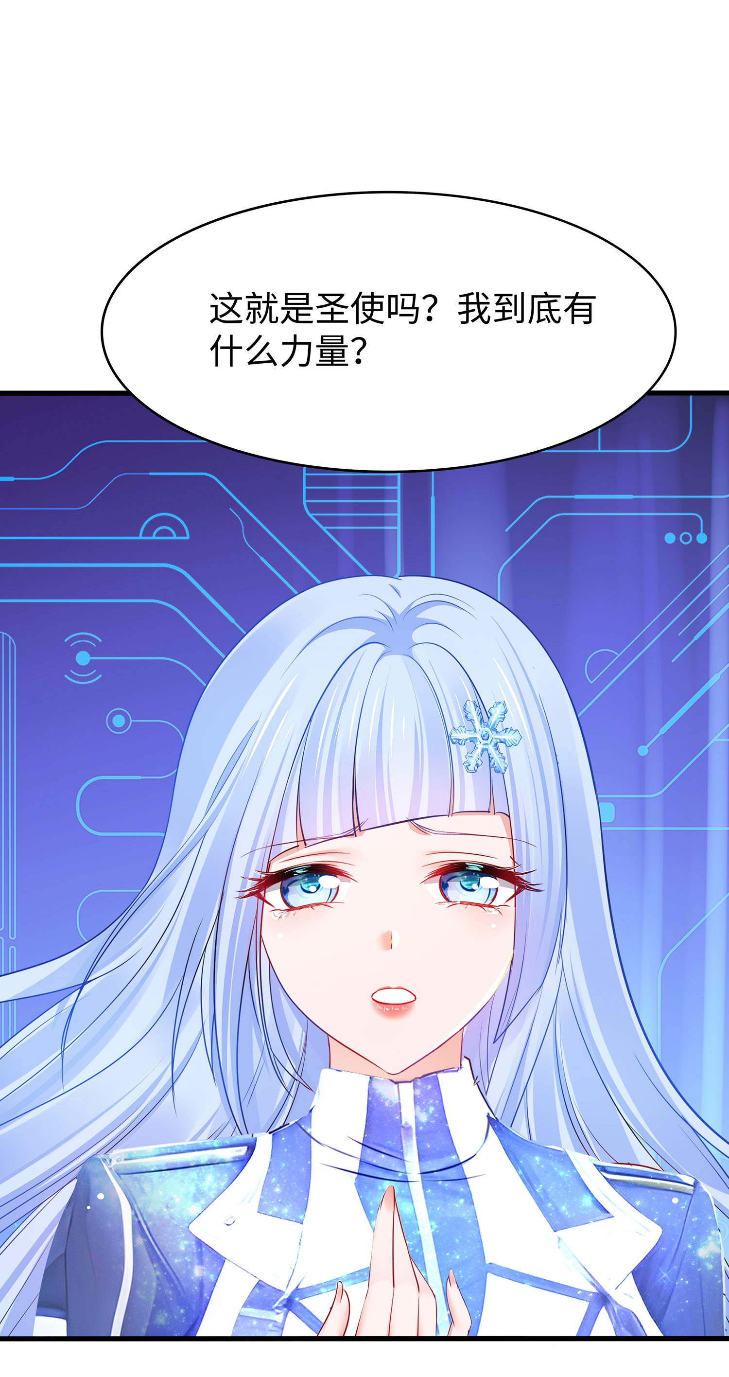 🍘无敌学霸系统 第304话 去他的世界消灭他 第1页