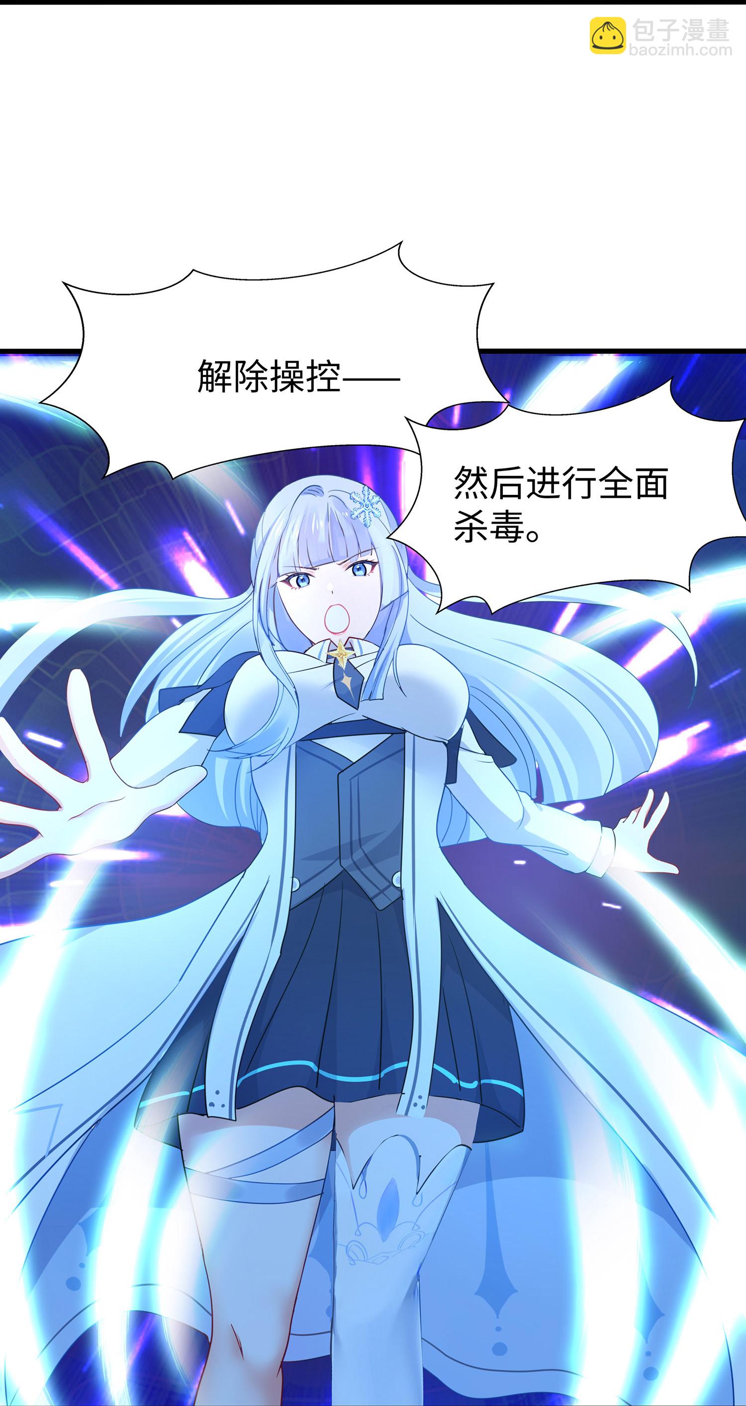 🍘无敌学霸系统 第304话 去他的世界消灭他 第10页