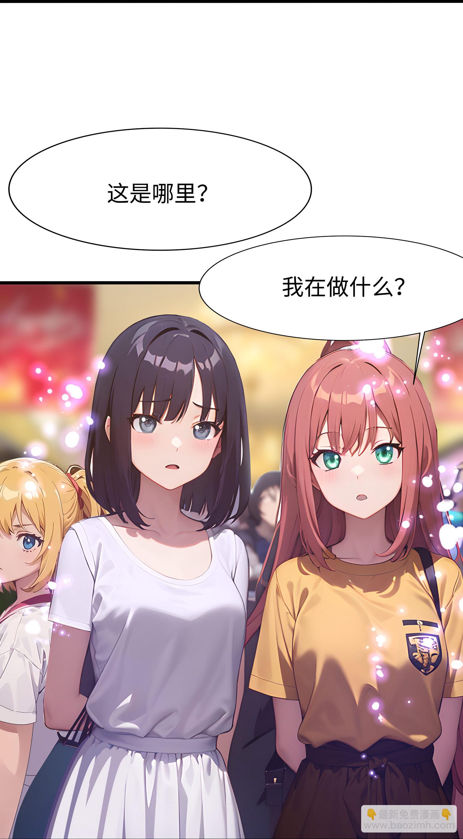 🍘无敌学霸系统 第304话 去他的世界消灭他 第12页