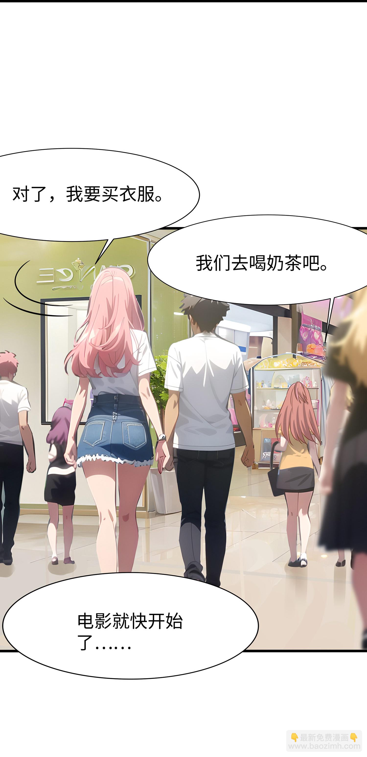 🍘无敌学霸系统 第304话 去他的世界消灭他 第13页