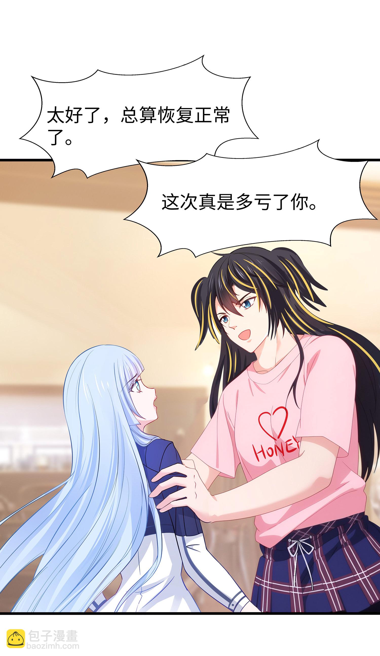 🍘无敌学霸系统 第304话 去他的世界消灭他 第14页